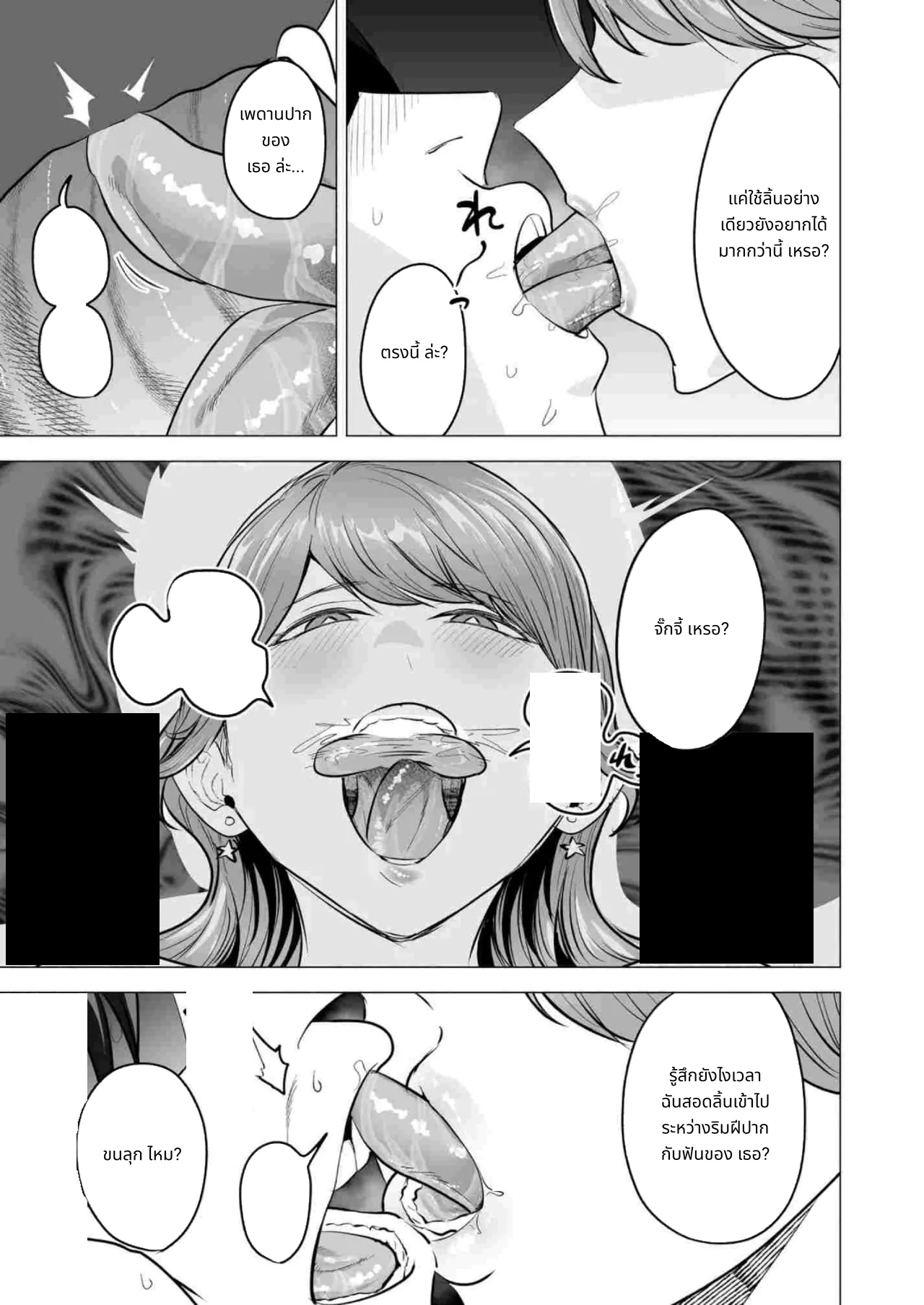 I Called an Escort and My Former Classmate Showed Up ~Polynesian Sex Muikame~ page 17