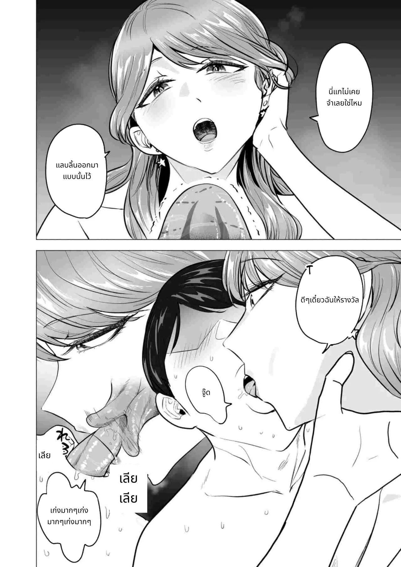 I Called an Escort and My Former Classmate Showed Up ~Polynesian Sex Muikame~ page 16
