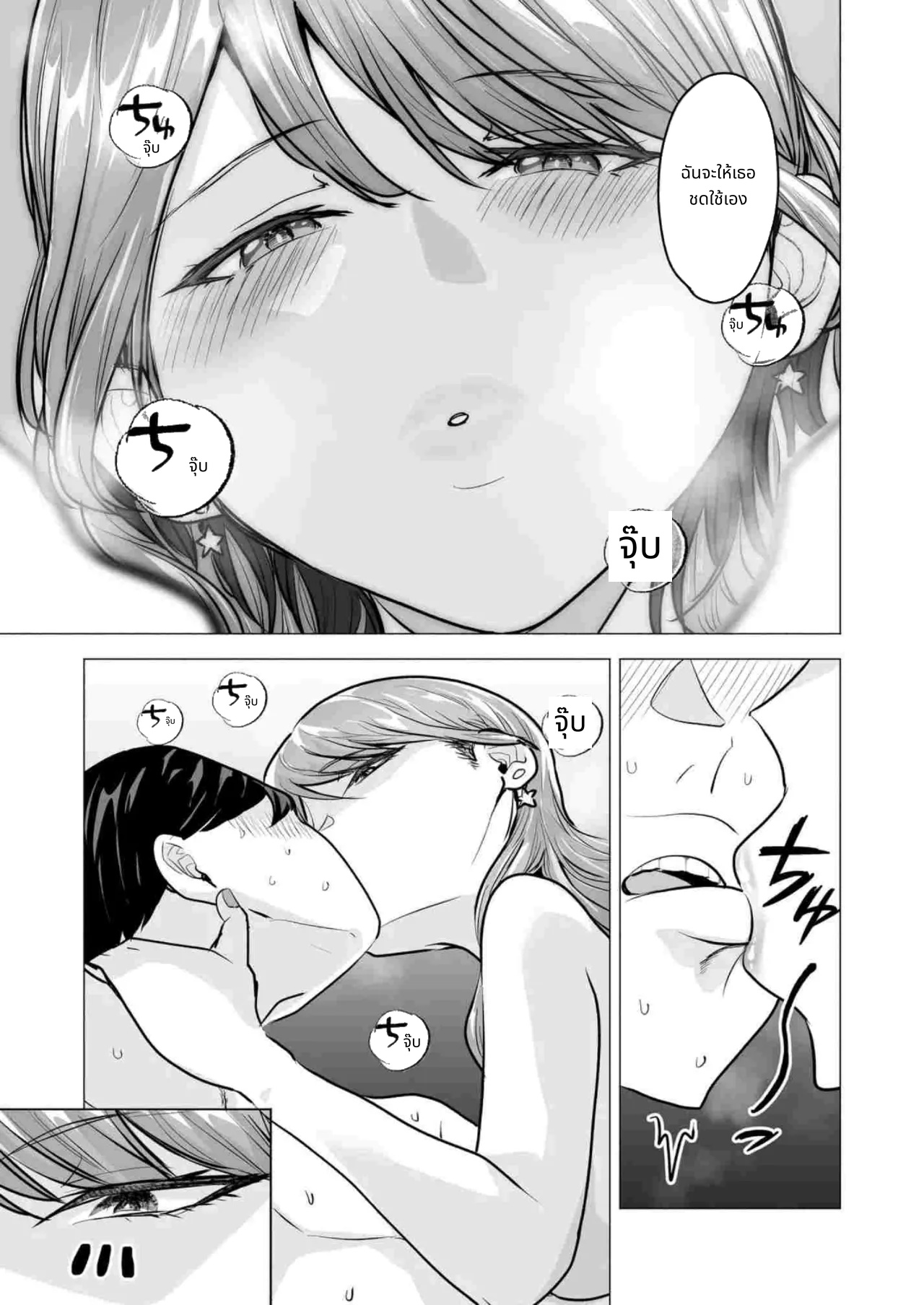 I Called an Escort and My Former Classmate Showed Up ~Polynesian Sex Muikame~ page 13
