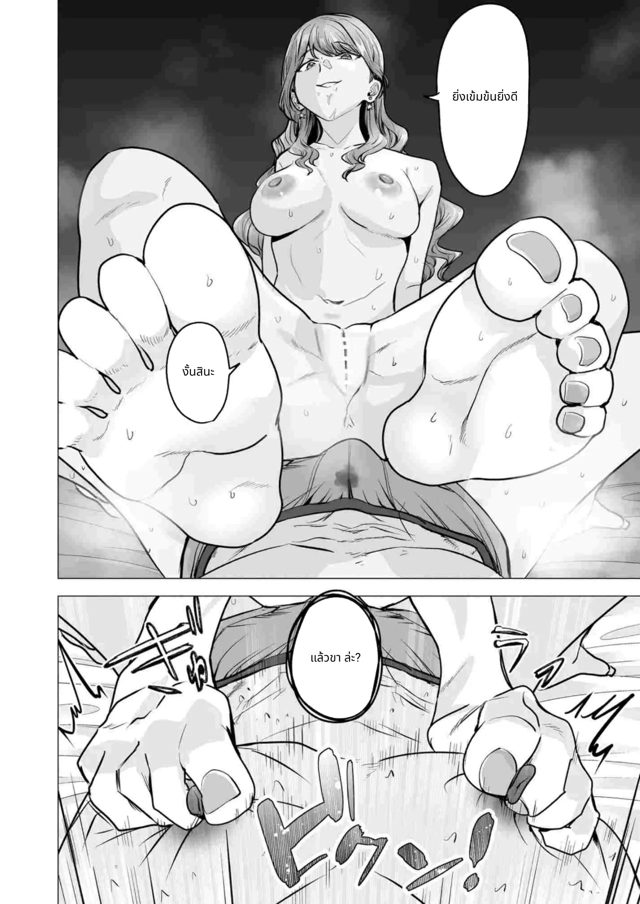 I Called an Escort and My Former Classmate Showed Up ~Polynesian Sex Muikame~ page 22