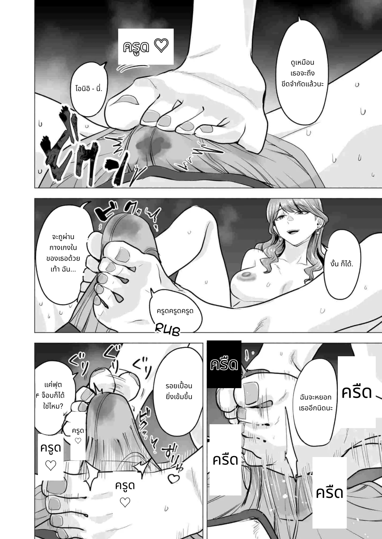 I Called an Escort and My Former Classmate Showed Up ~Polynesian Sex Muikame~ page 24