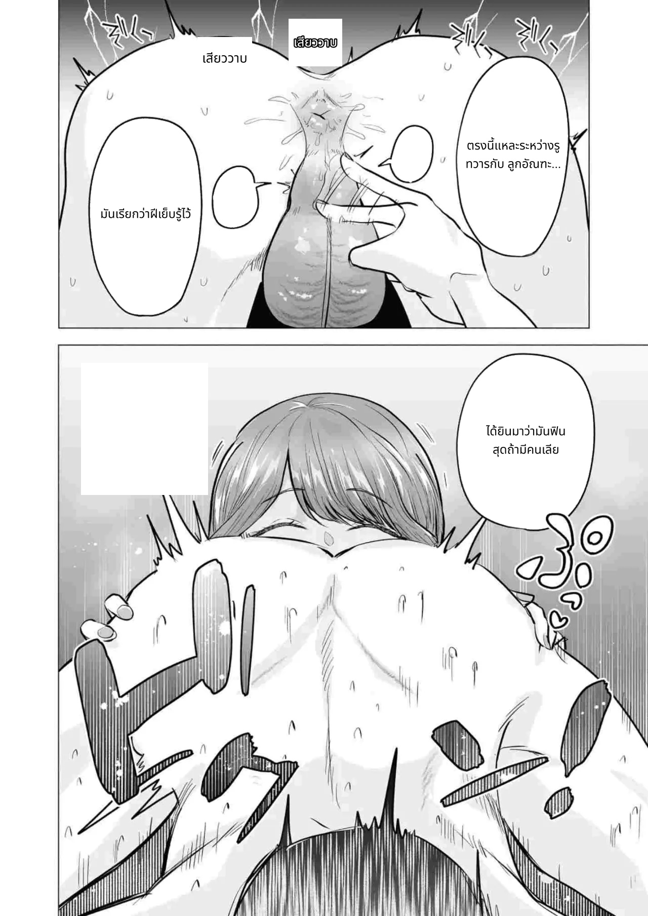 I Called an Escort and My Former Classmate Showed Up ~Polynesian Sex Muikame~ page 30