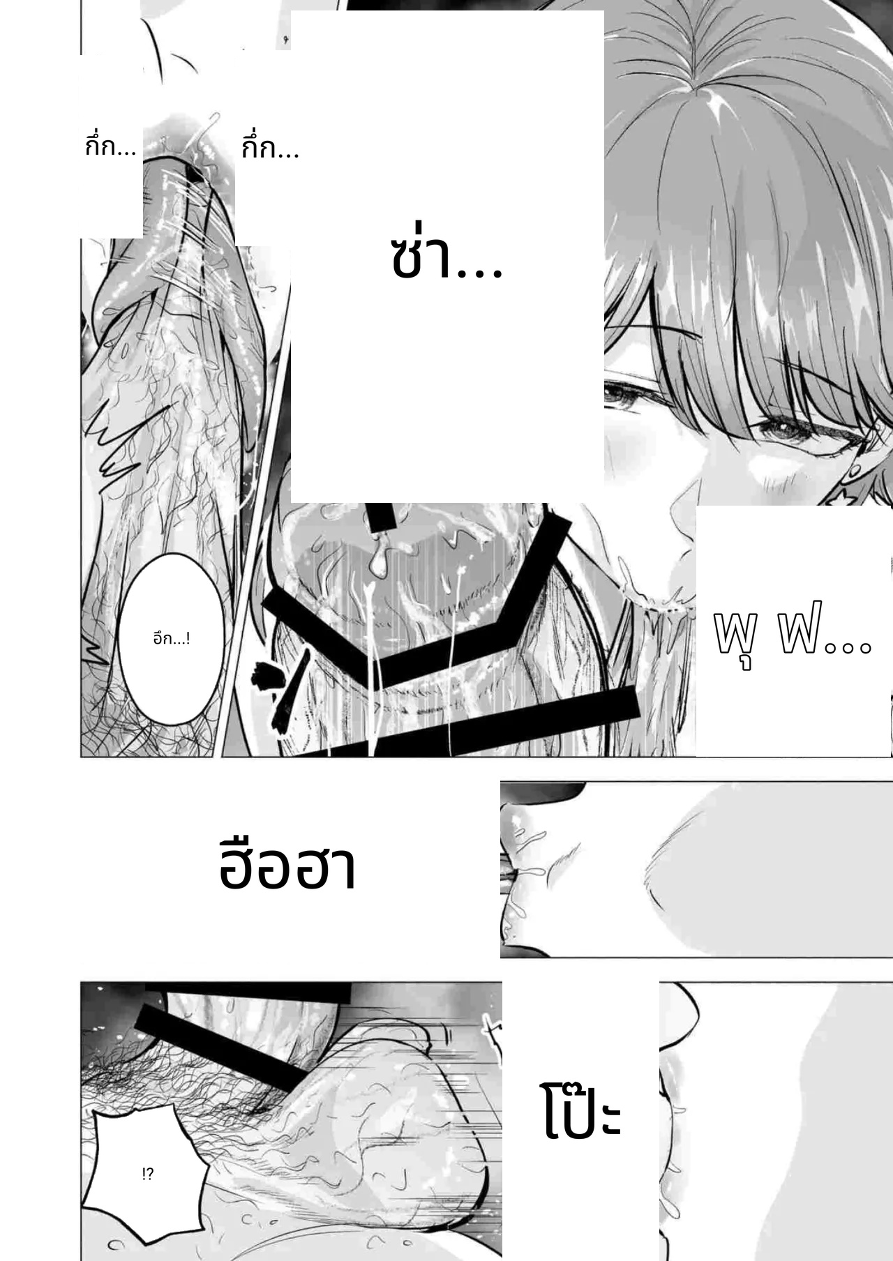 I Called an Escort and My Former Classmate Showed Up ~Polynesian Sex Muikame~ page 35