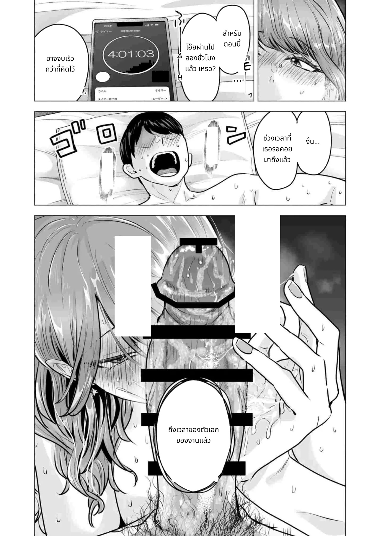 I Called an Escort and My Former Classmate Showed Up ~Polynesian Sex Muikame~ page 33