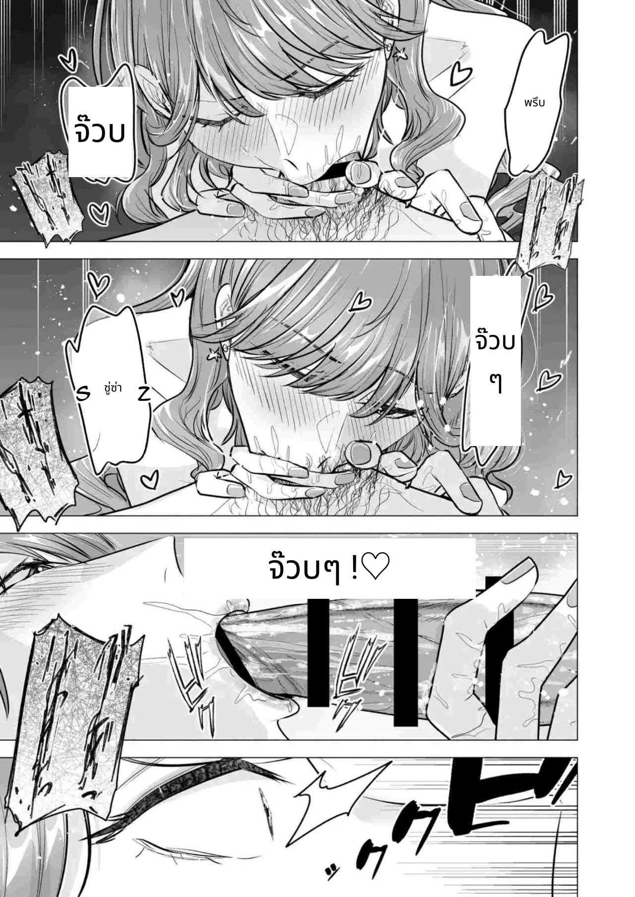 I Called an Escort and My Former Classmate Showed Up ~Polynesian Sex Muikame~ page 40