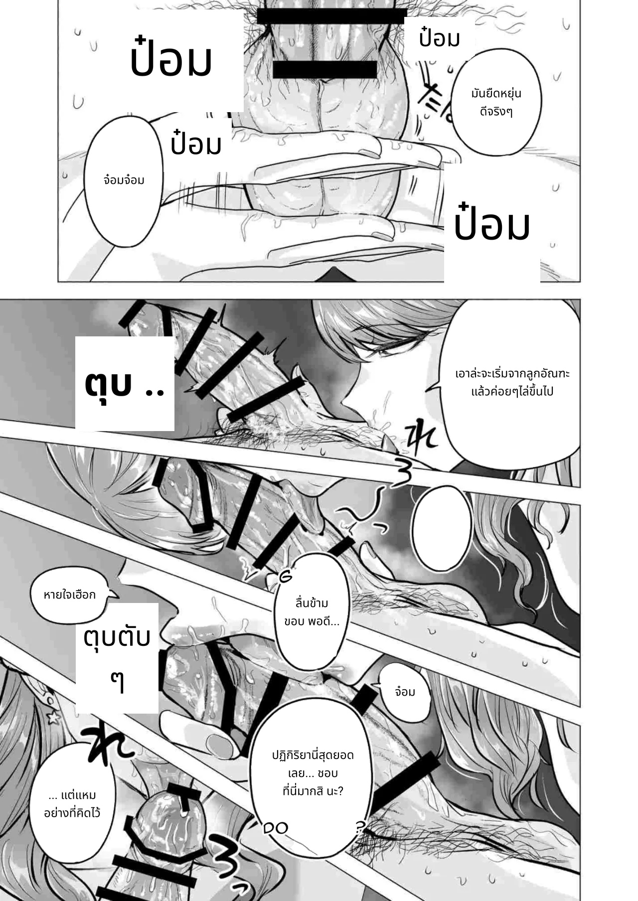 I Called an Escort and My Former Classmate Showed Up ~Polynesian Sex Muikame~ page 36