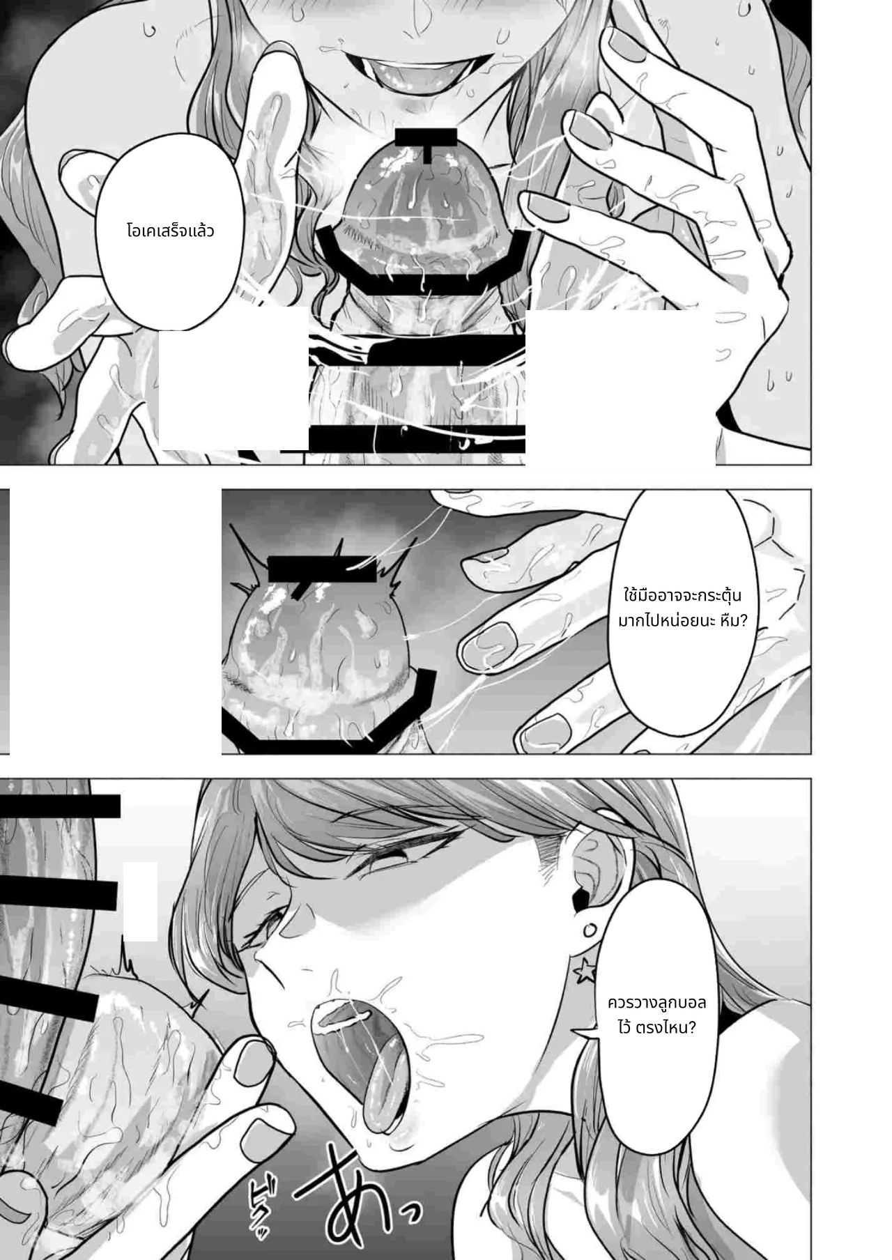 I Called an Escort and My Former Classmate Showed Up ~Polynesian Sex Muikame~ page 34