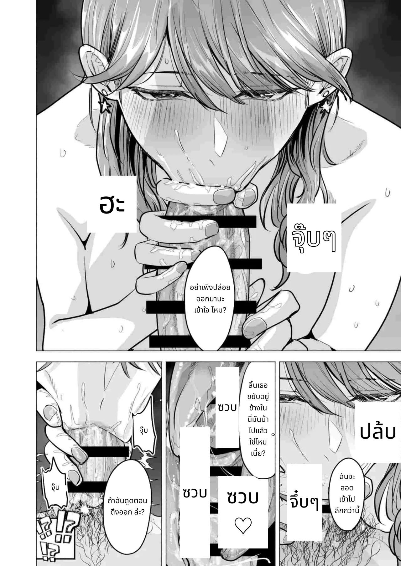 I Called an Escort and My Former Classmate Showed Up ~Polynesian Sex Muikame~ page 39