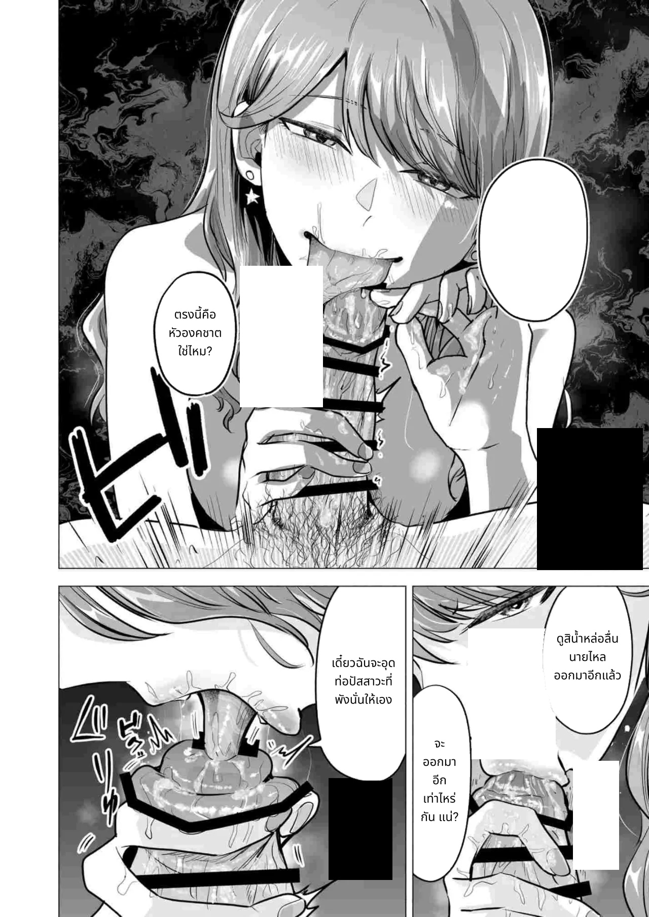 I Called an Escort and My Former Classmate Showed Up ~Polynesian Sex Muikame~ page 37