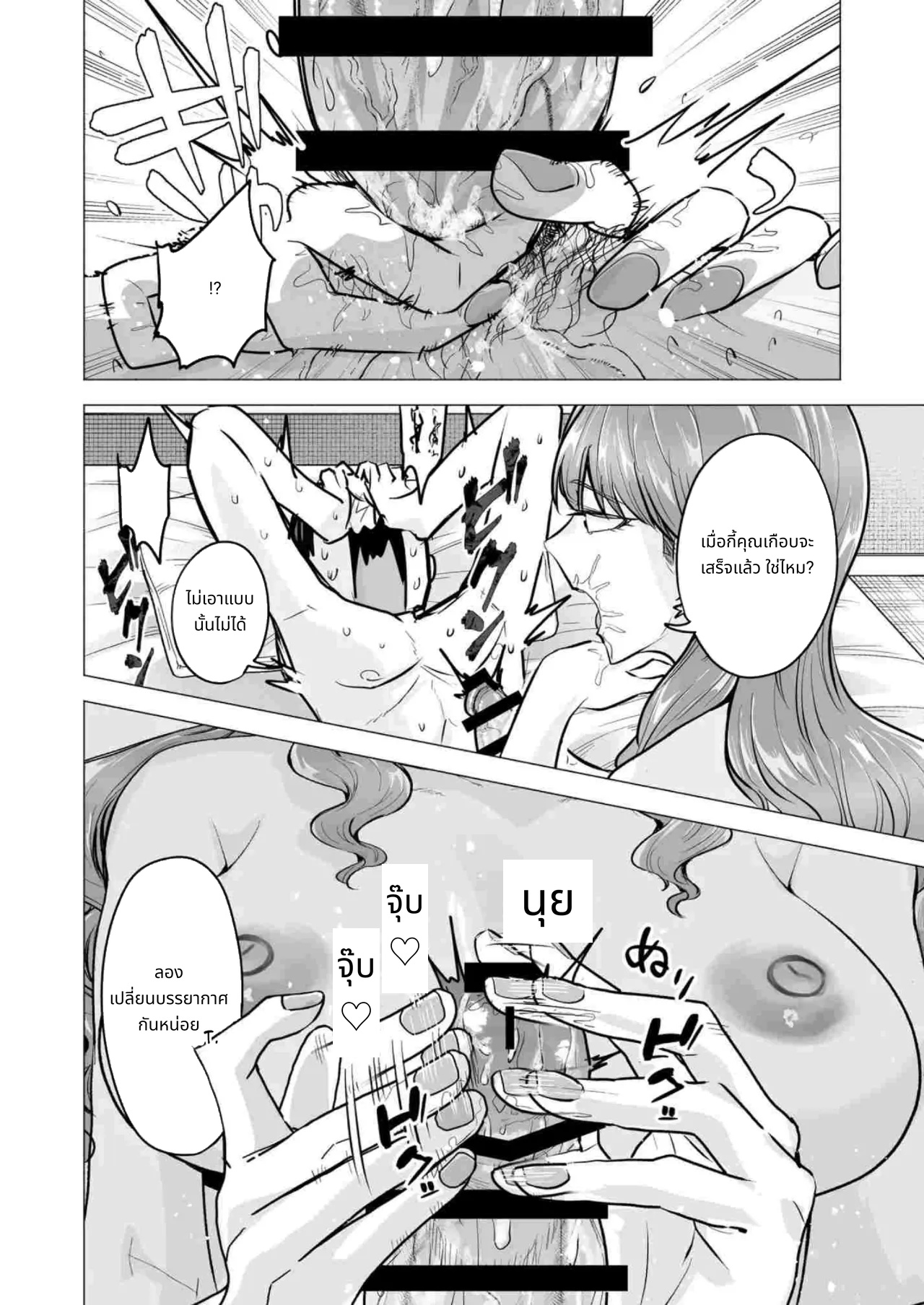 I Called an Escort and My Former Classmate Showed Up ~Polynesian Sex Muikame~ page 41