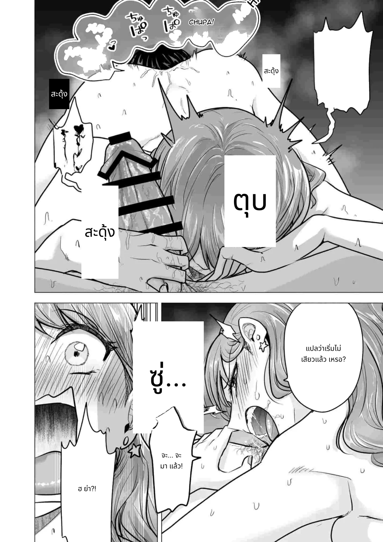 I Called an Escort and My Former Classmate Showed Up ~Polynesian Sex Muikame~ page 49
