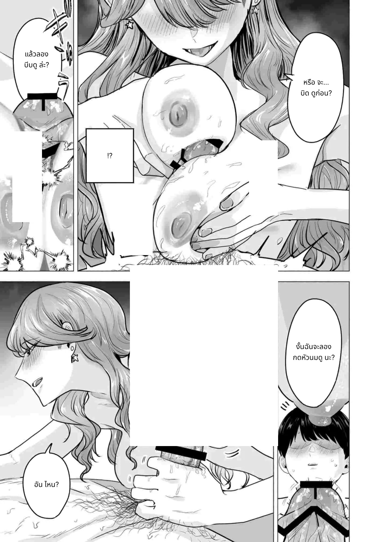 I Called an Escort and My Former Classmate Showed Up ~Polynesian Sex Muikame~ page 44