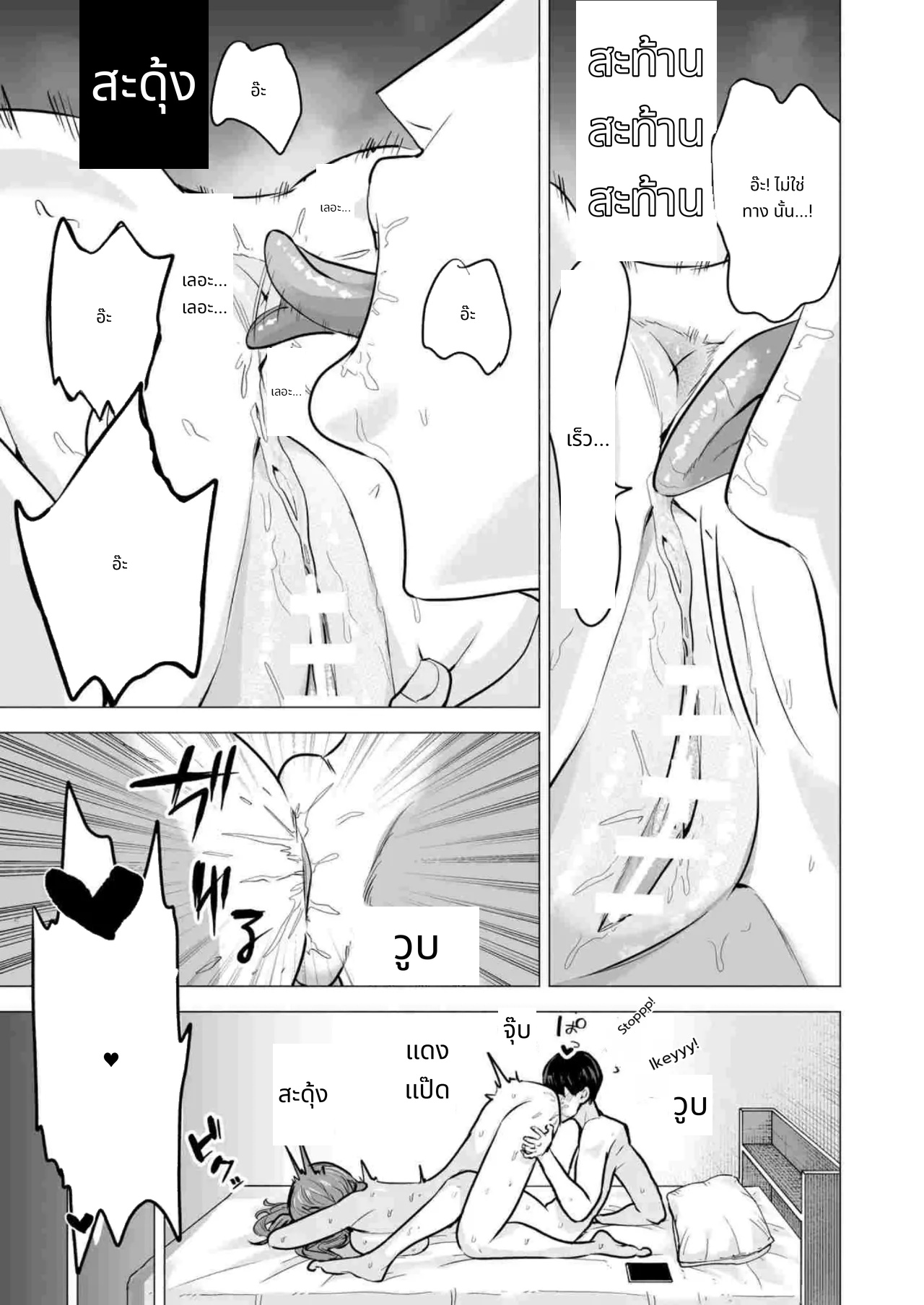 I Called an Escort and My Former Classmate Showed Up ~Polynesian Sex Muikame~ page 50
