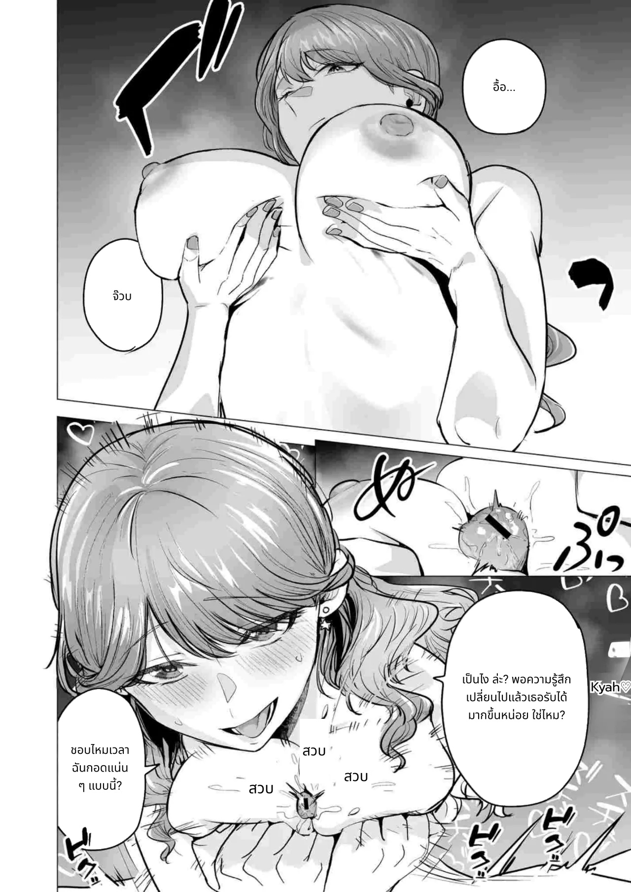 I Called an Escort and My Former Classmate Showed Up ~Polynesian Sex Muikame~ page 43
