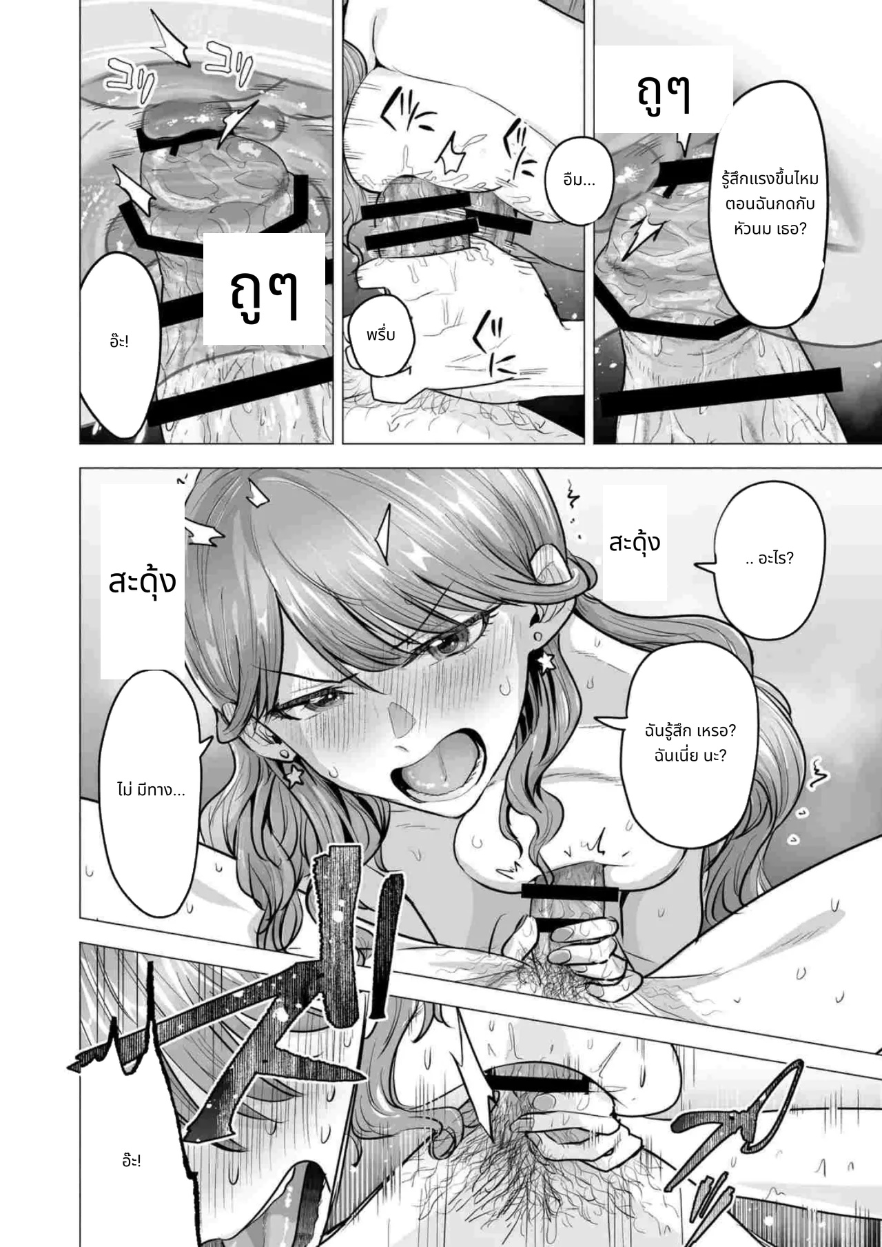 I Called an Escort and My Former Classmate Showed Up ~Polynesian Sex Muikame~ page 45