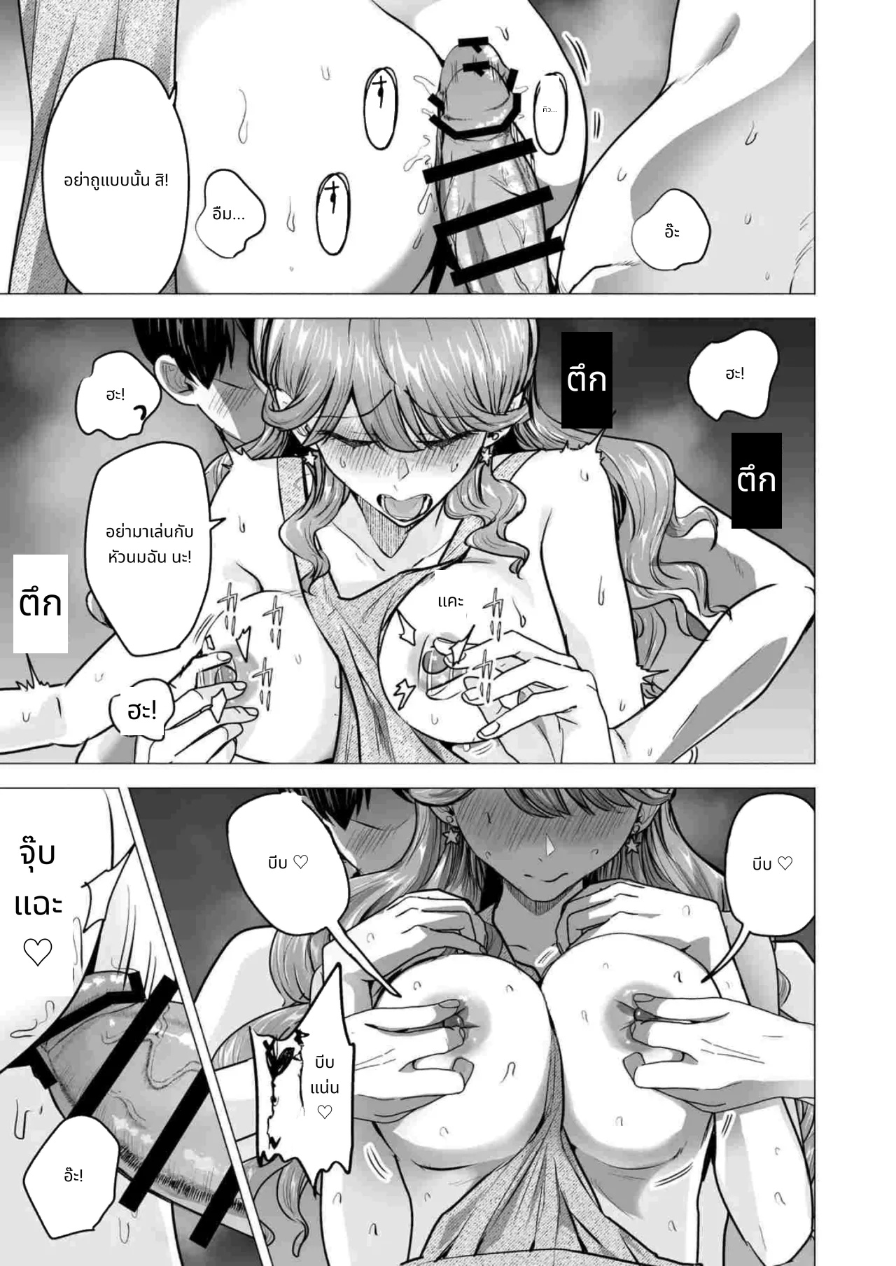 I Called an Escort and My Former Classmate Showed Up ~Polynesian Sex Muikame~ page 60