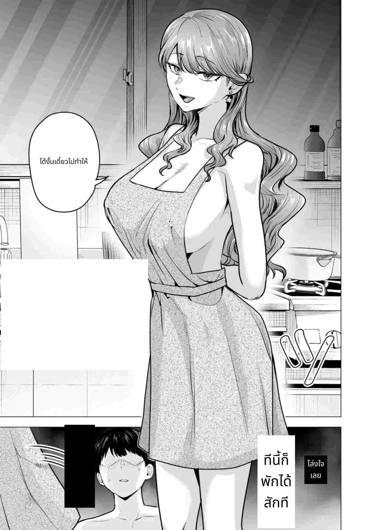 I Called an Escort and My Former Classmate Showed Up ~Polynesian Sex Muikame~ page 58