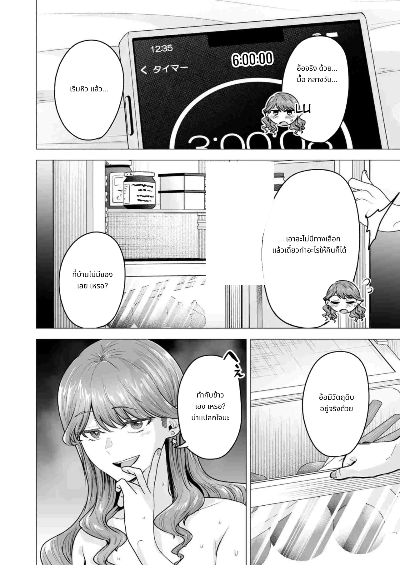 I Called an Escort and My Former Classmate Showed Up ~Polynesian Sex Muikame~ page 57