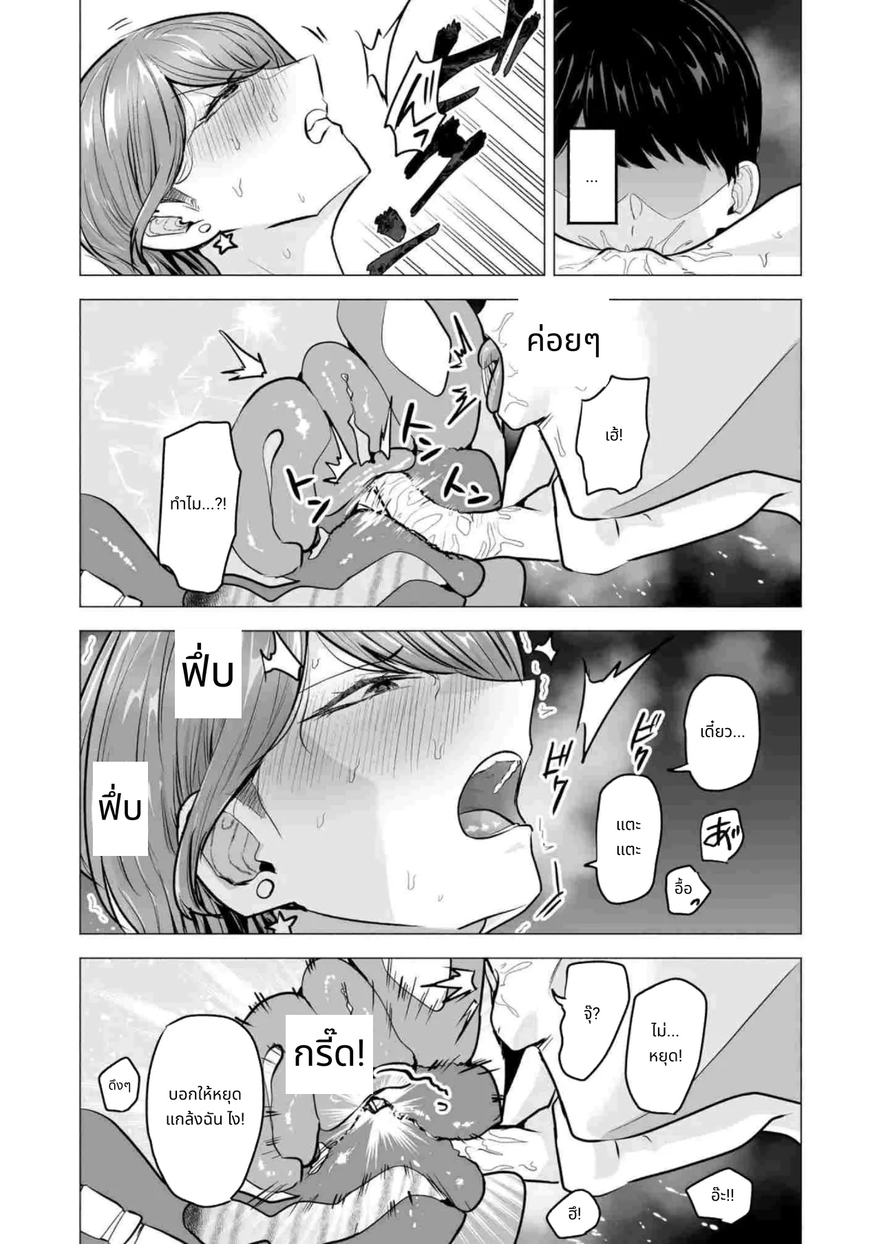 I Called an Escort and My Former Classmate Showed Up ~Polynesian Sex Muikame~ page 54
