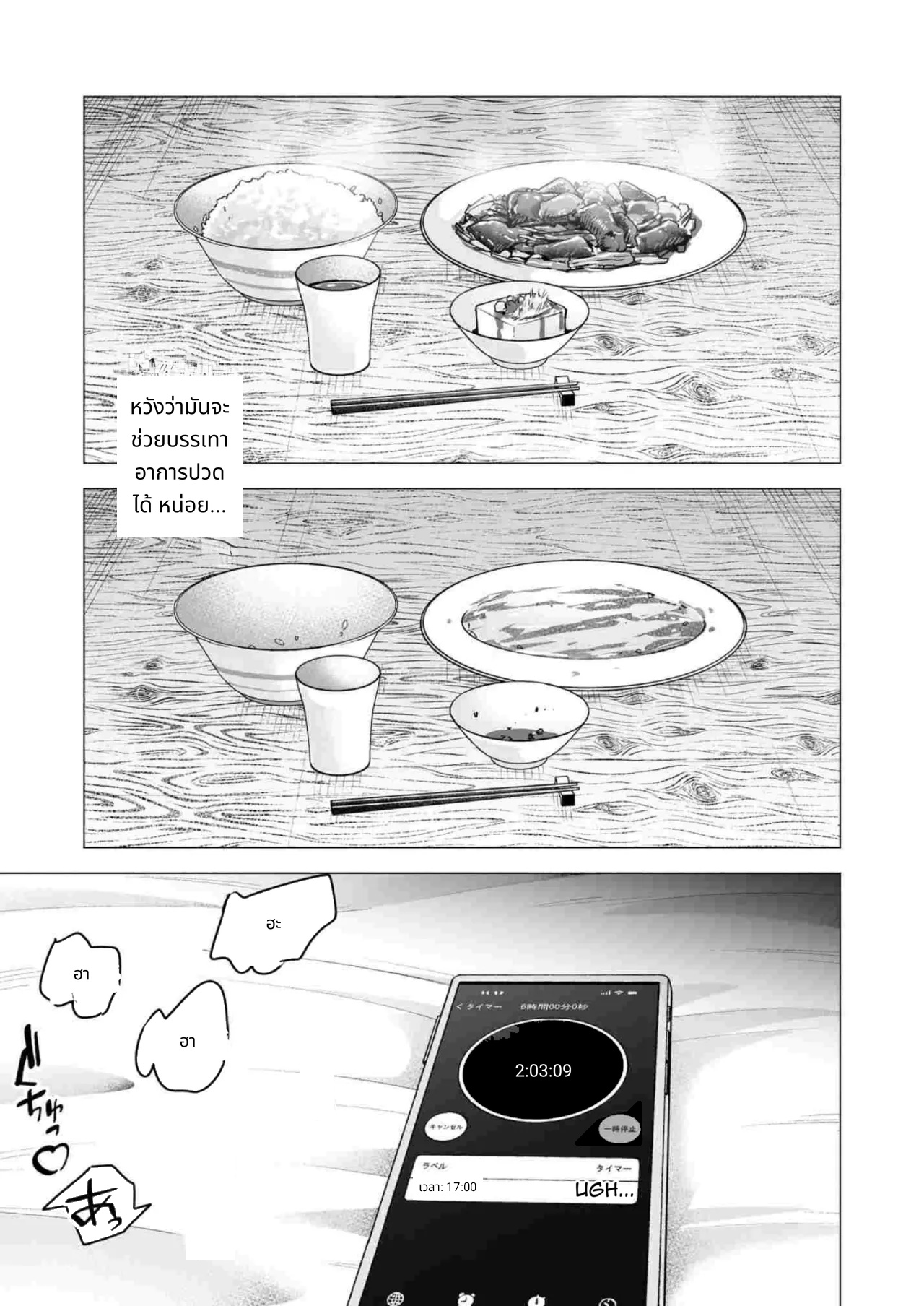 I Called an Escort and My Former Classmate Showed Up ~Polynesian Sex Muikame~ page 62