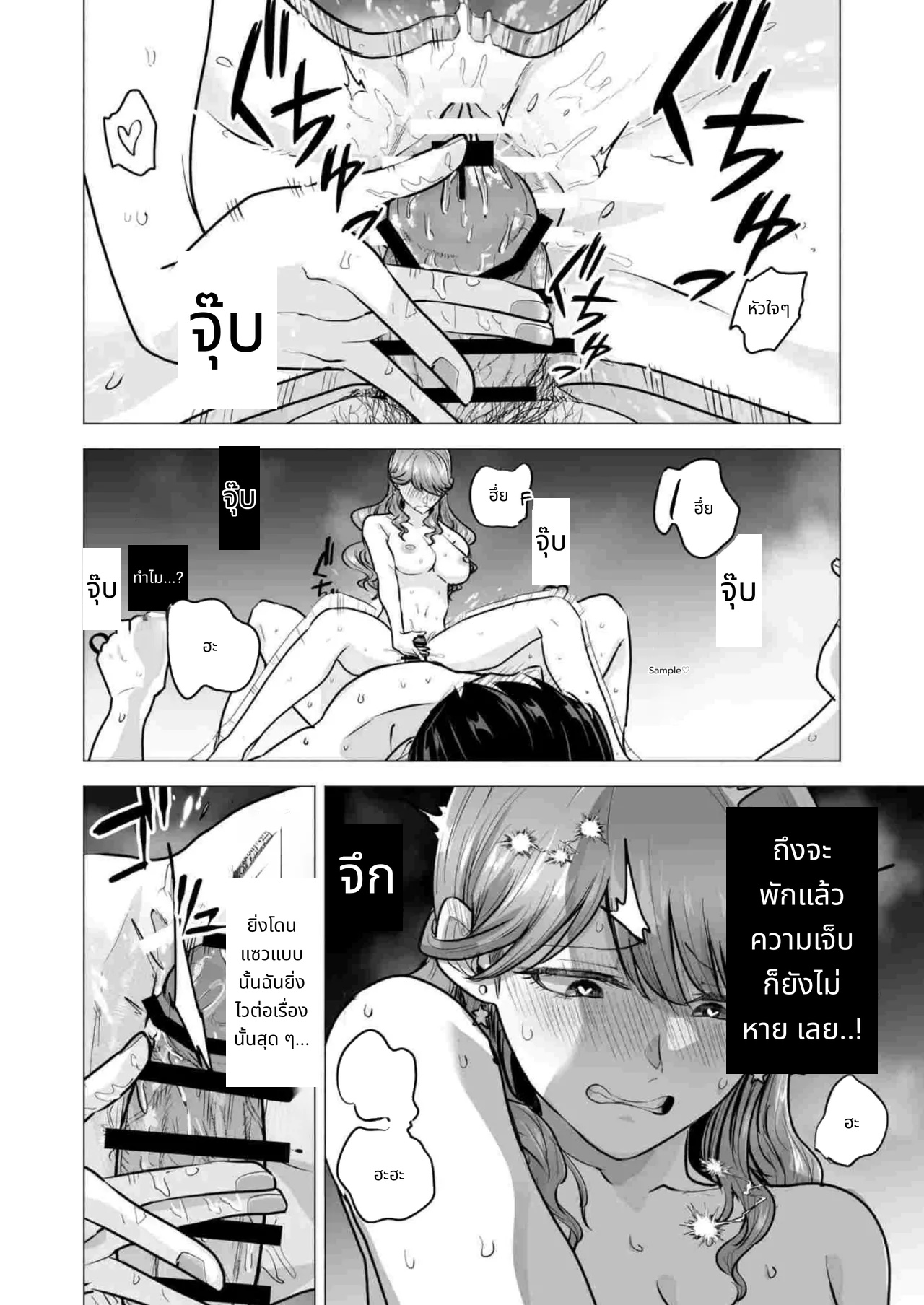I Called an Escort and My Former Classmate Showed Up ~Polynesian Sex Muikame~ page 63