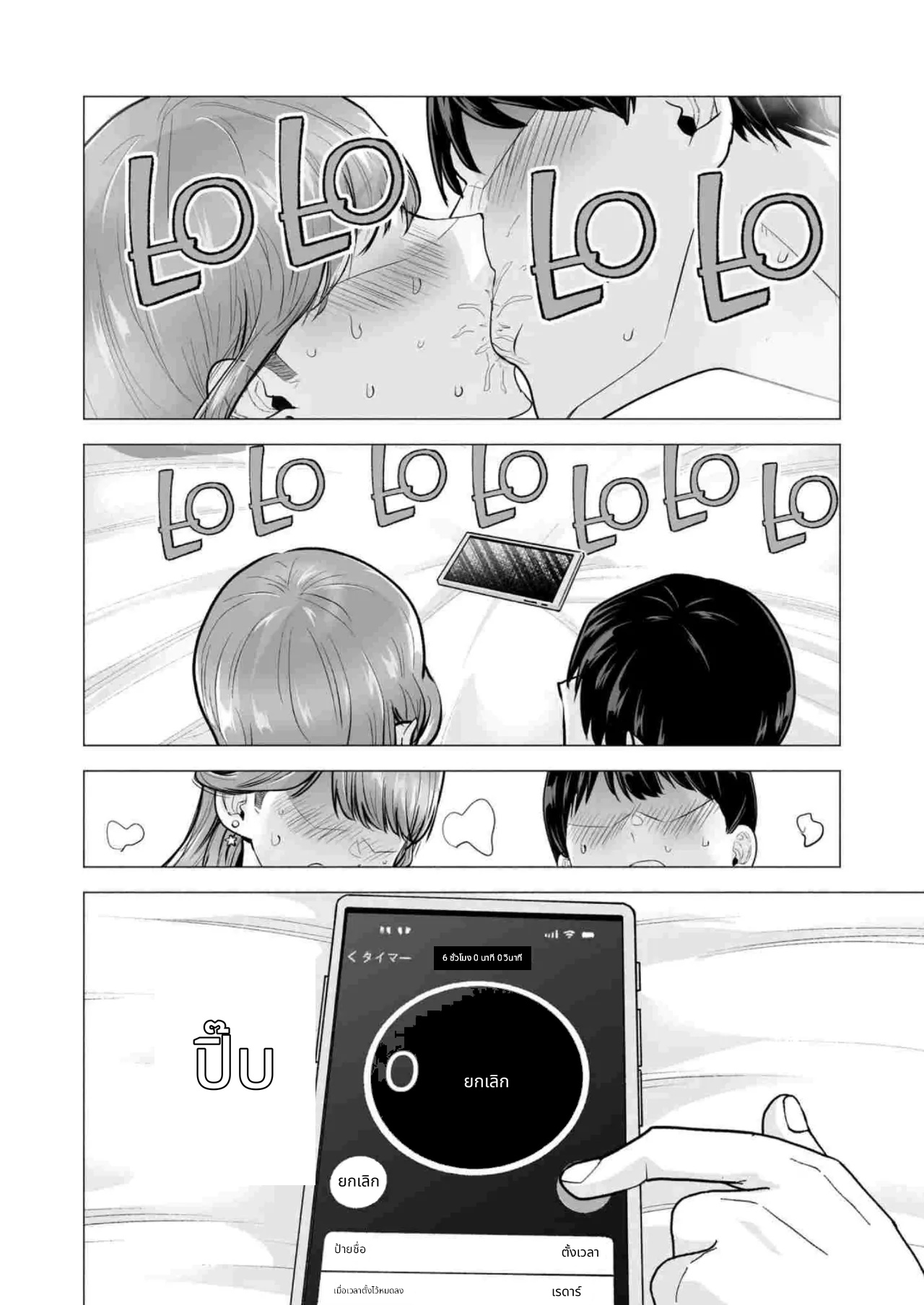 I Called an Escort and My Former Classmate Showed Up ~Polynesian Sex Muikame~ page 67