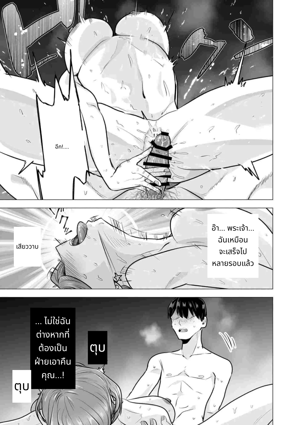 I Called an Escort and My Former Classmate Showed Up ~Polynesian Sex Muikame~ page 64