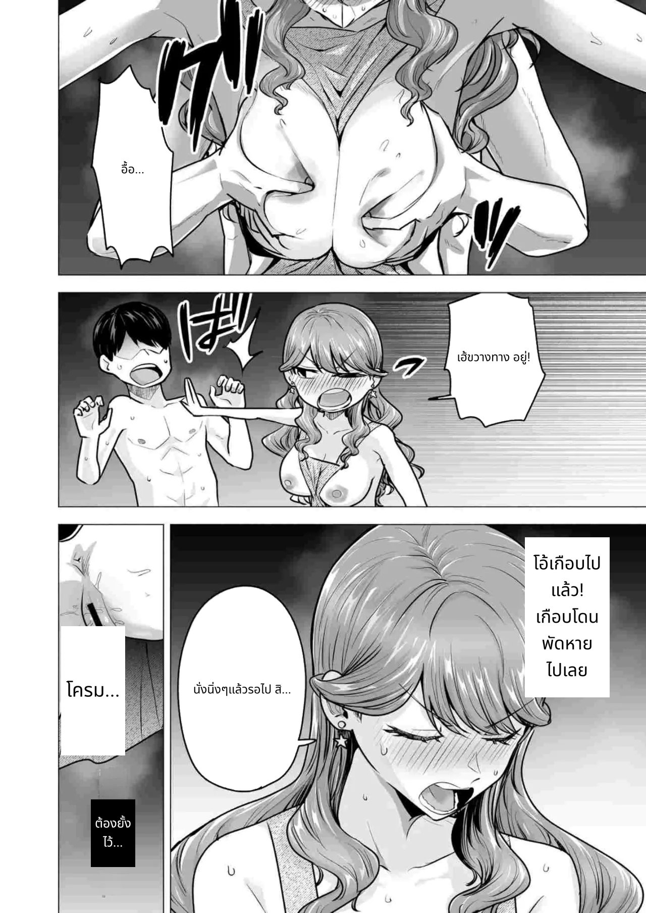 I Called an Escort and My Former Classmate Showed Up ~Polynesian Sex Muikame~ page 61