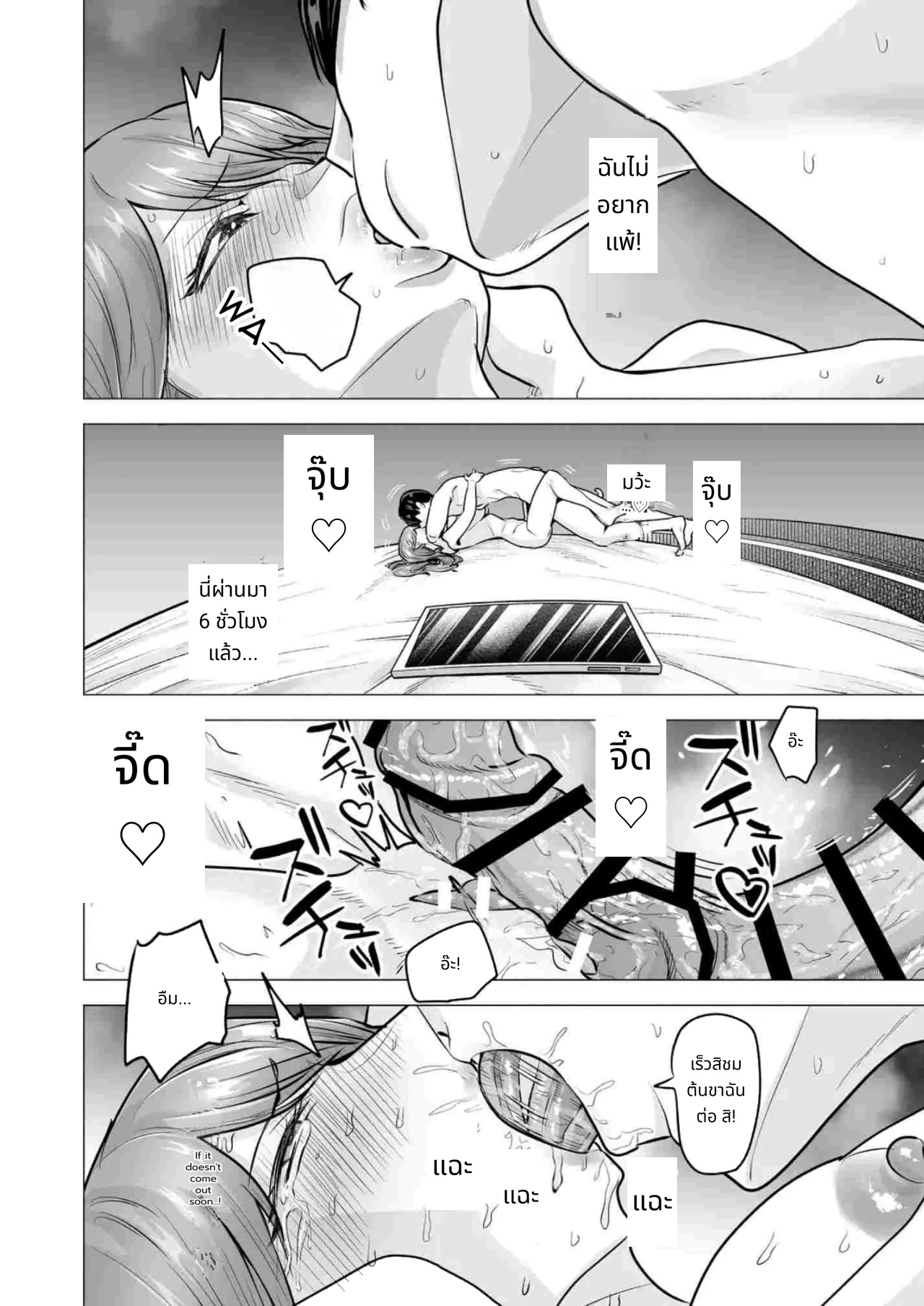 I Called an Escort and My Former Classmate Showed Up ~Polynesian Sex Muikame~ page 65