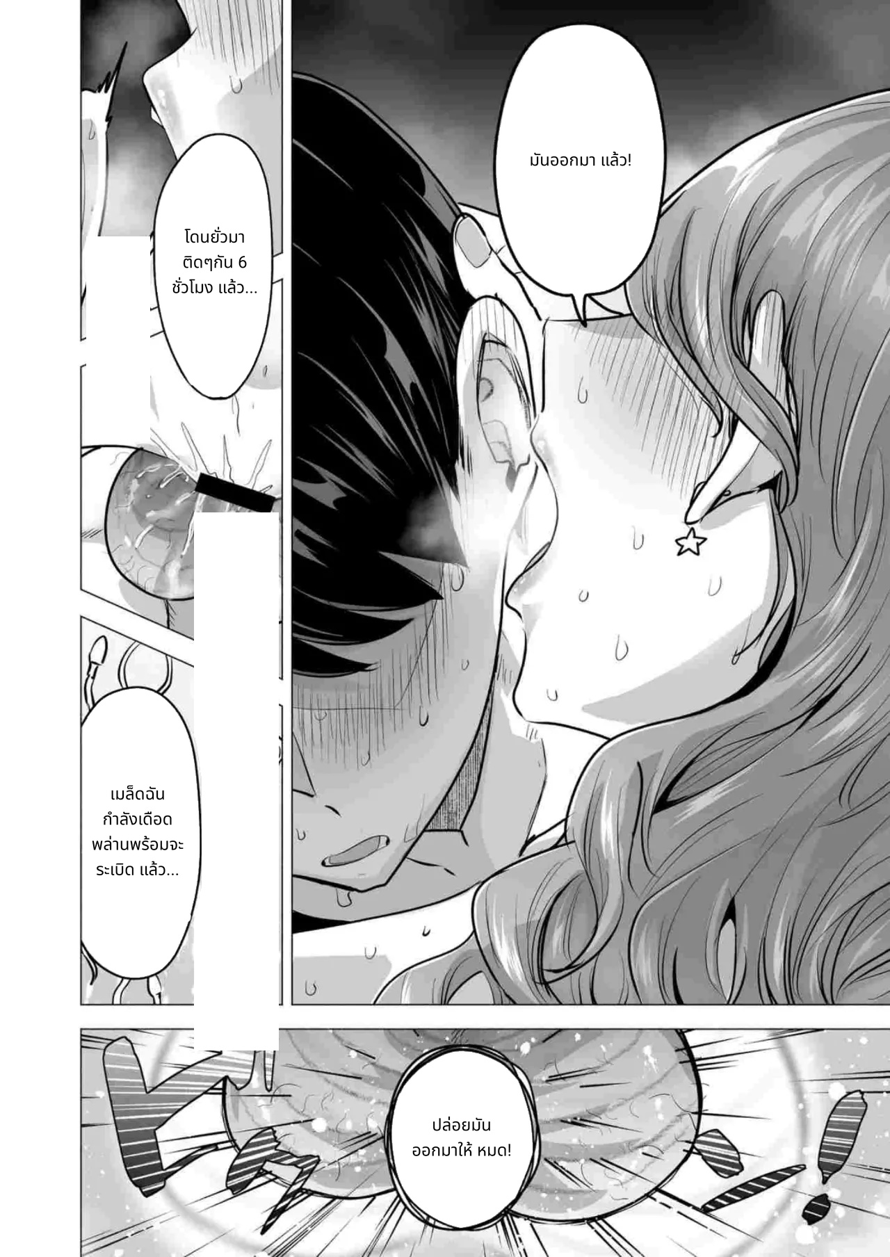 I Called an Escort and My Former Classmate Showed Up ~Polynesian Sex Muikame~ page 75