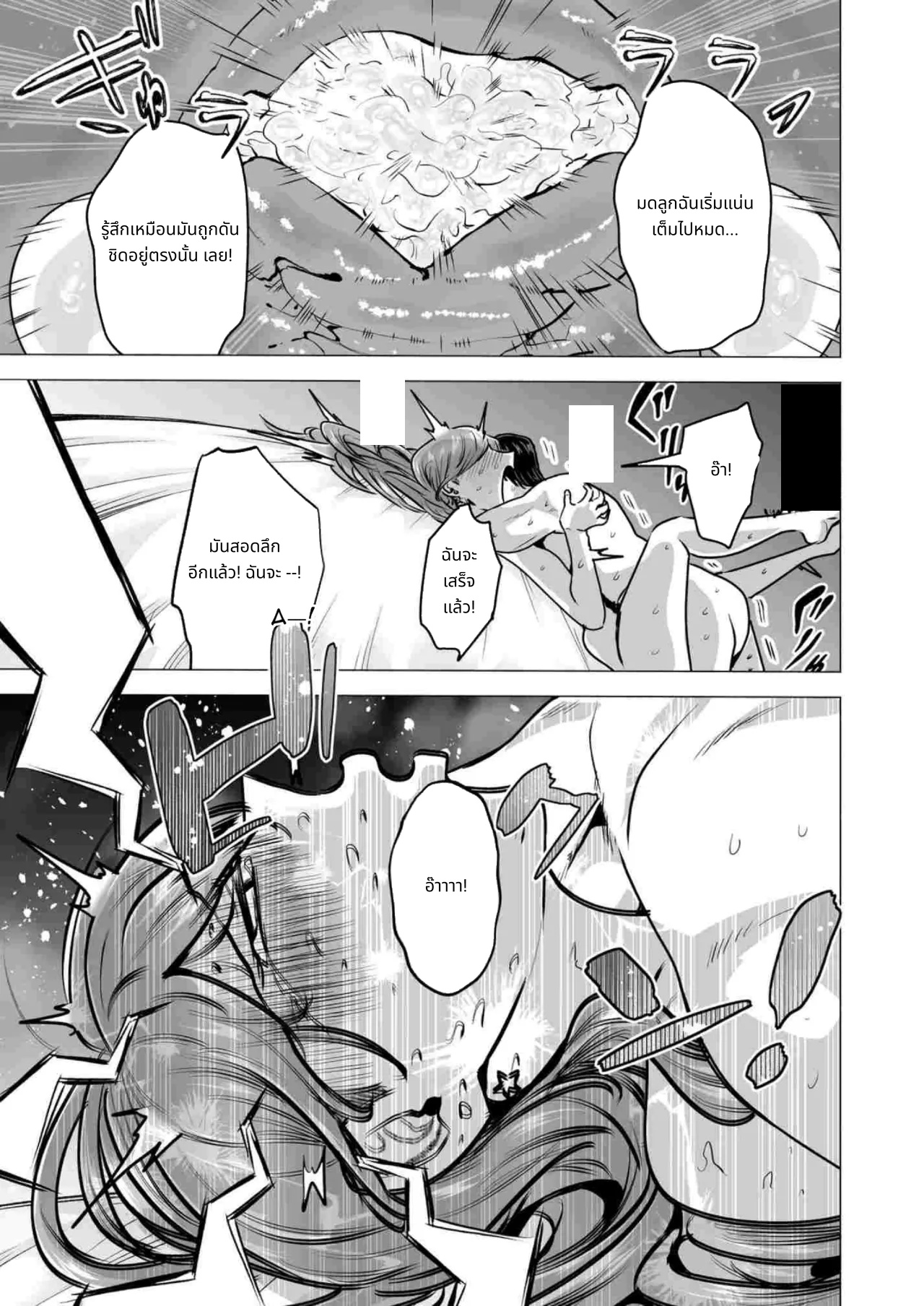 I Called an Escort and My Former Classmate Showed Up ~Polynesian Sex Muikame~ page 78