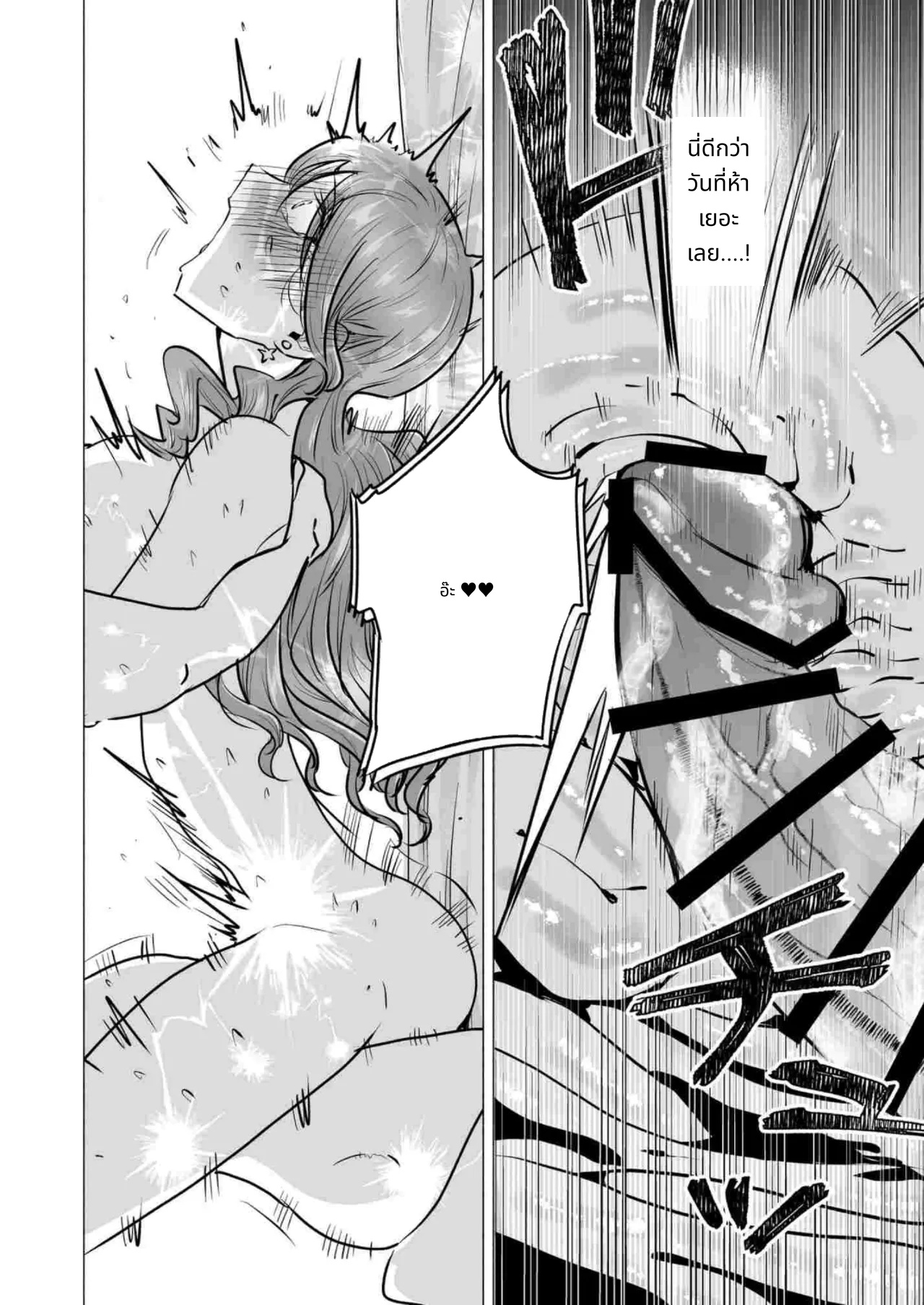 I Called an Escort and My Former Classmate Showed Up ~Polynesian Sex Muikame~ page 73