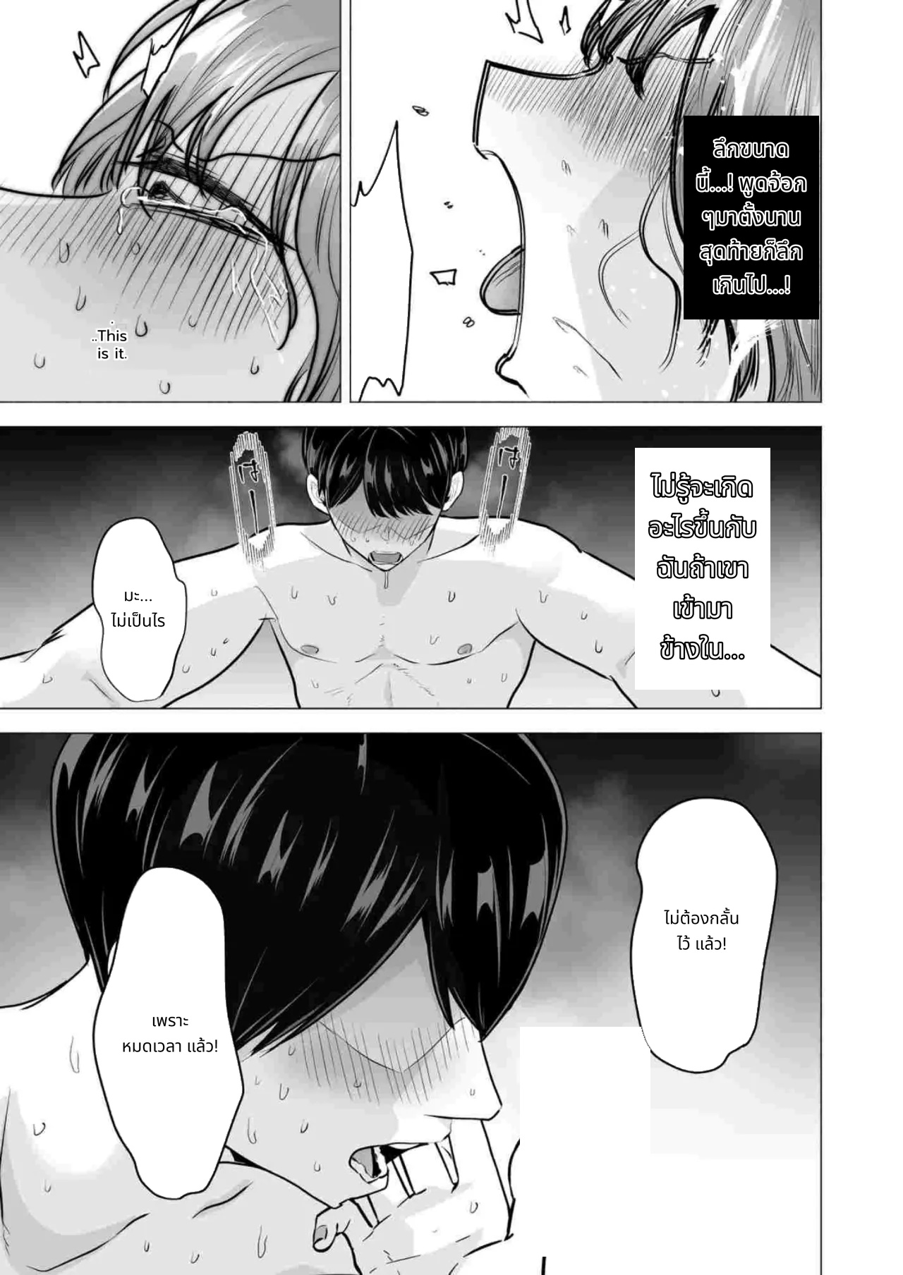 I Called an Escort and My Former Classmate Showed Up ~Polynesian Sex Muikame~ page 74