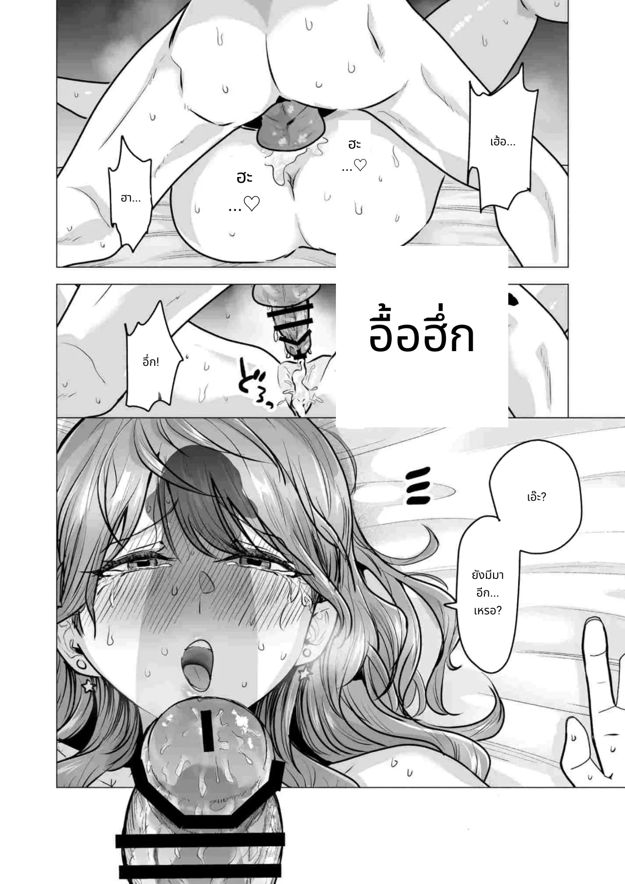 I Called an Escort and My Former Classmate Showed Up ~Polynesian Sex Muikame~ page 79