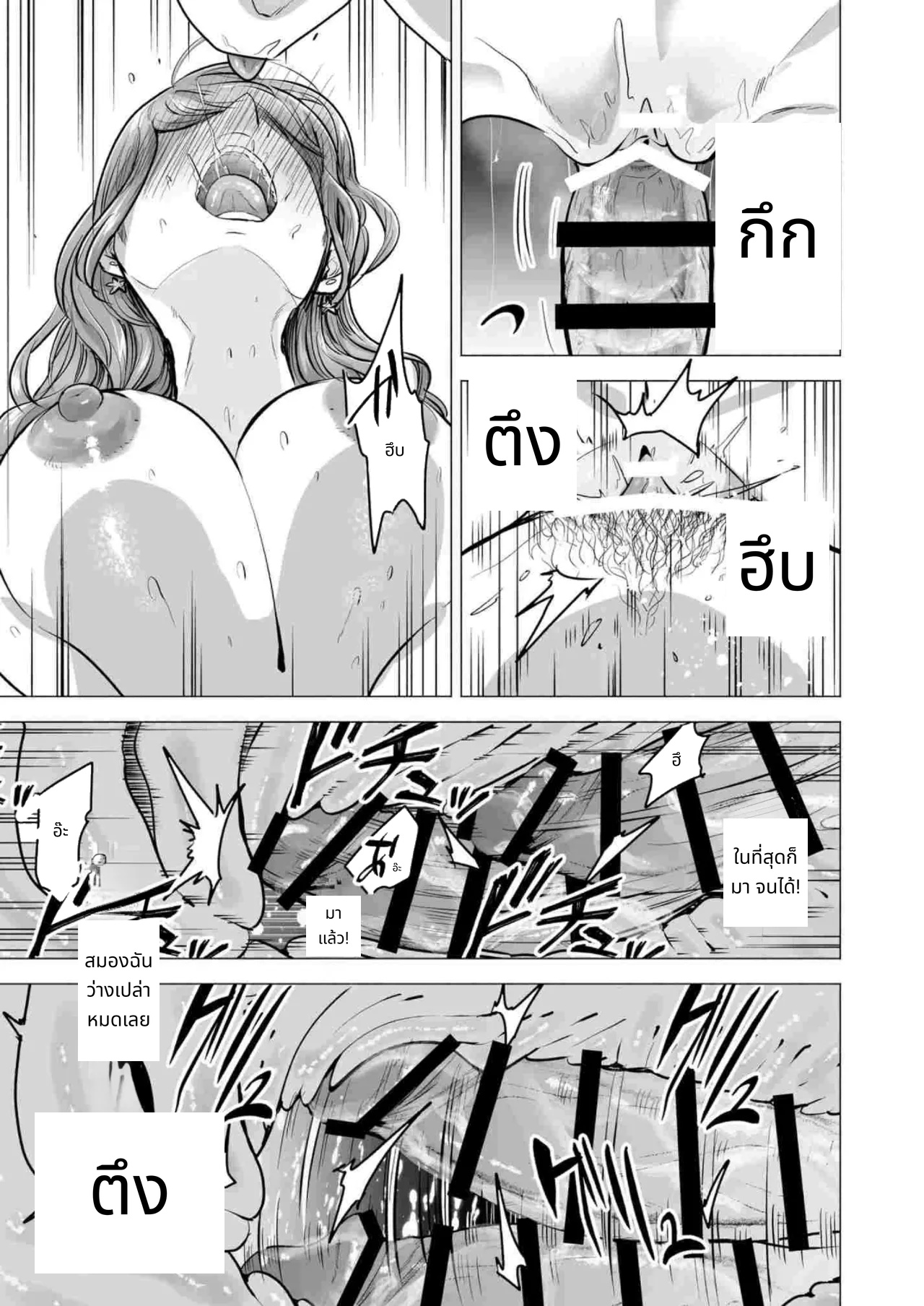 I Called an Escort and My Former Classmate Showed Up ~Polynesian Sex Muikame~ page 72