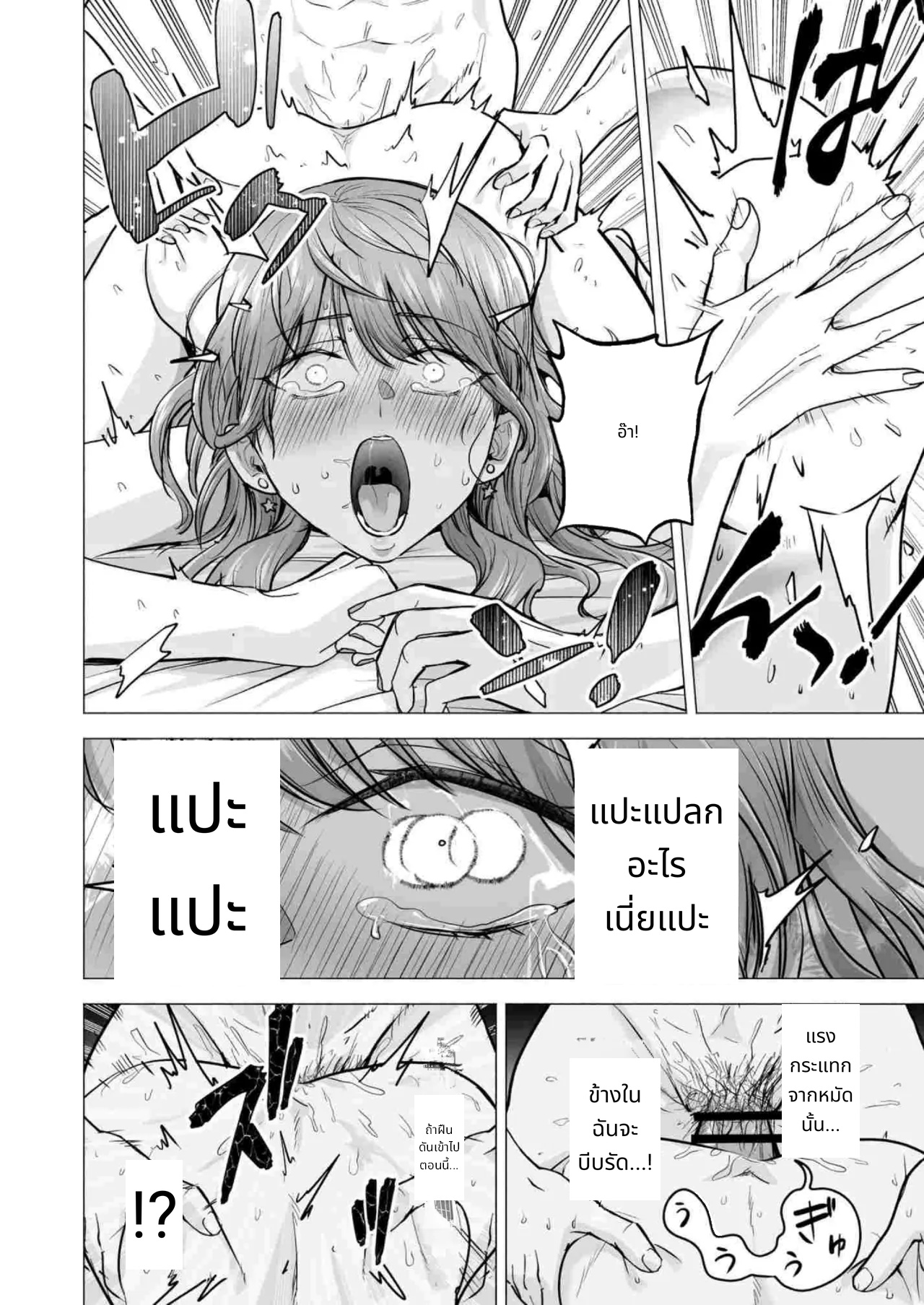 I Called an Escort and My Former Classmate Showed Up ~Polynesian Sex Muikame~ page 87