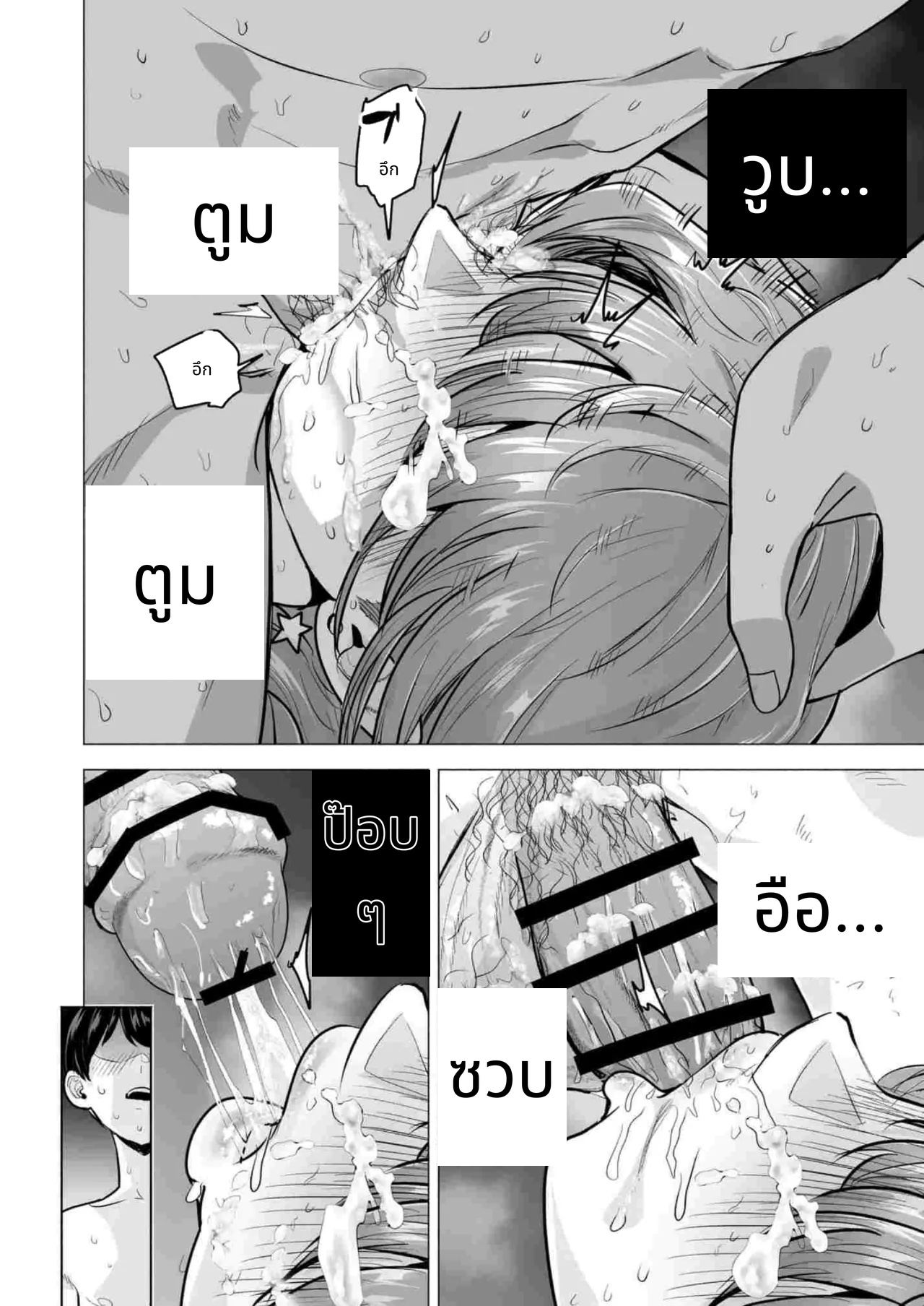 I Called an Escort and My Former Classmate Showed Up ~Polynesian Sex Muikame~ page 81