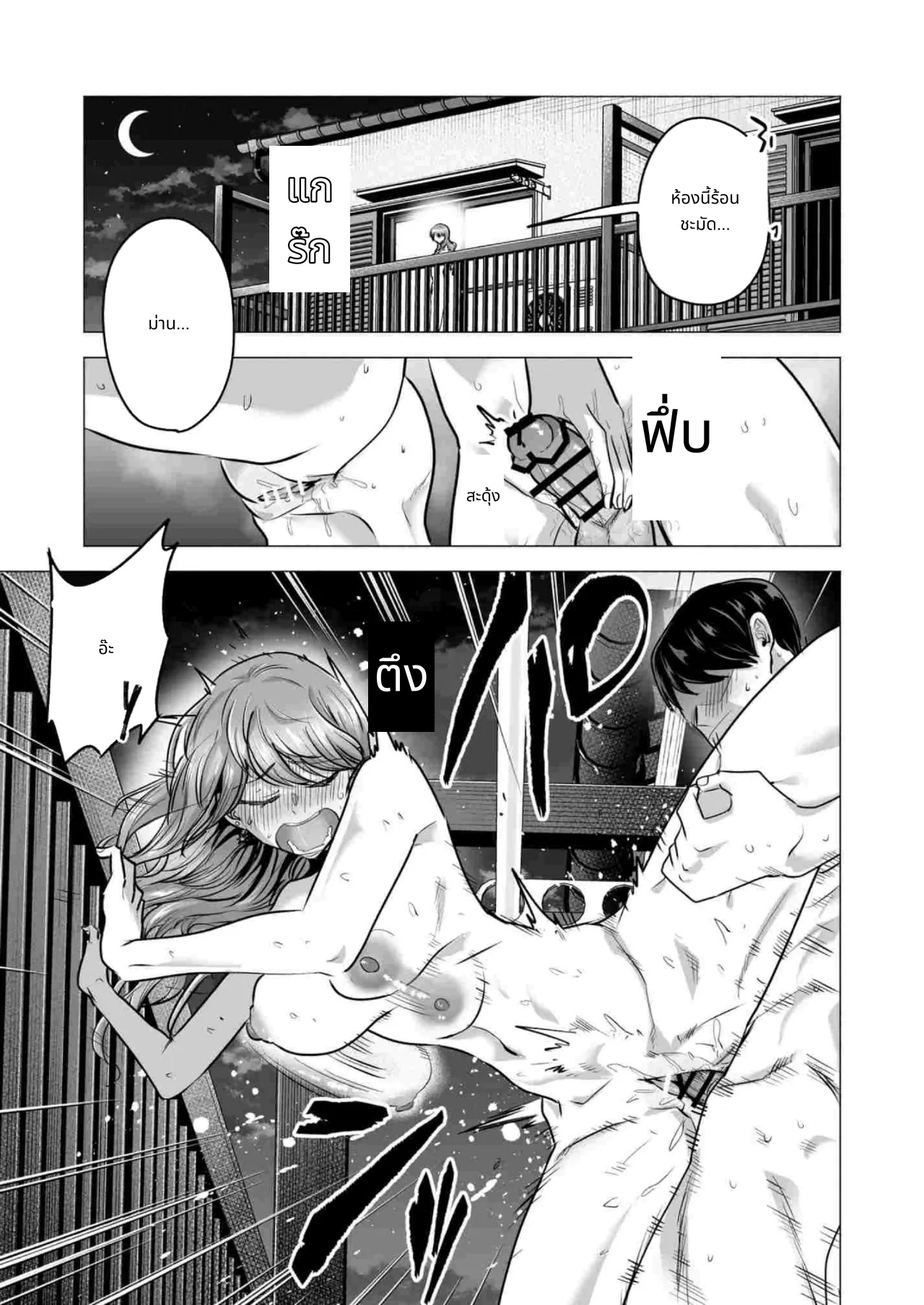 I Called an Escort and My Former Classmate Showed Up ~Polynesian Sex Muikame~ page 98