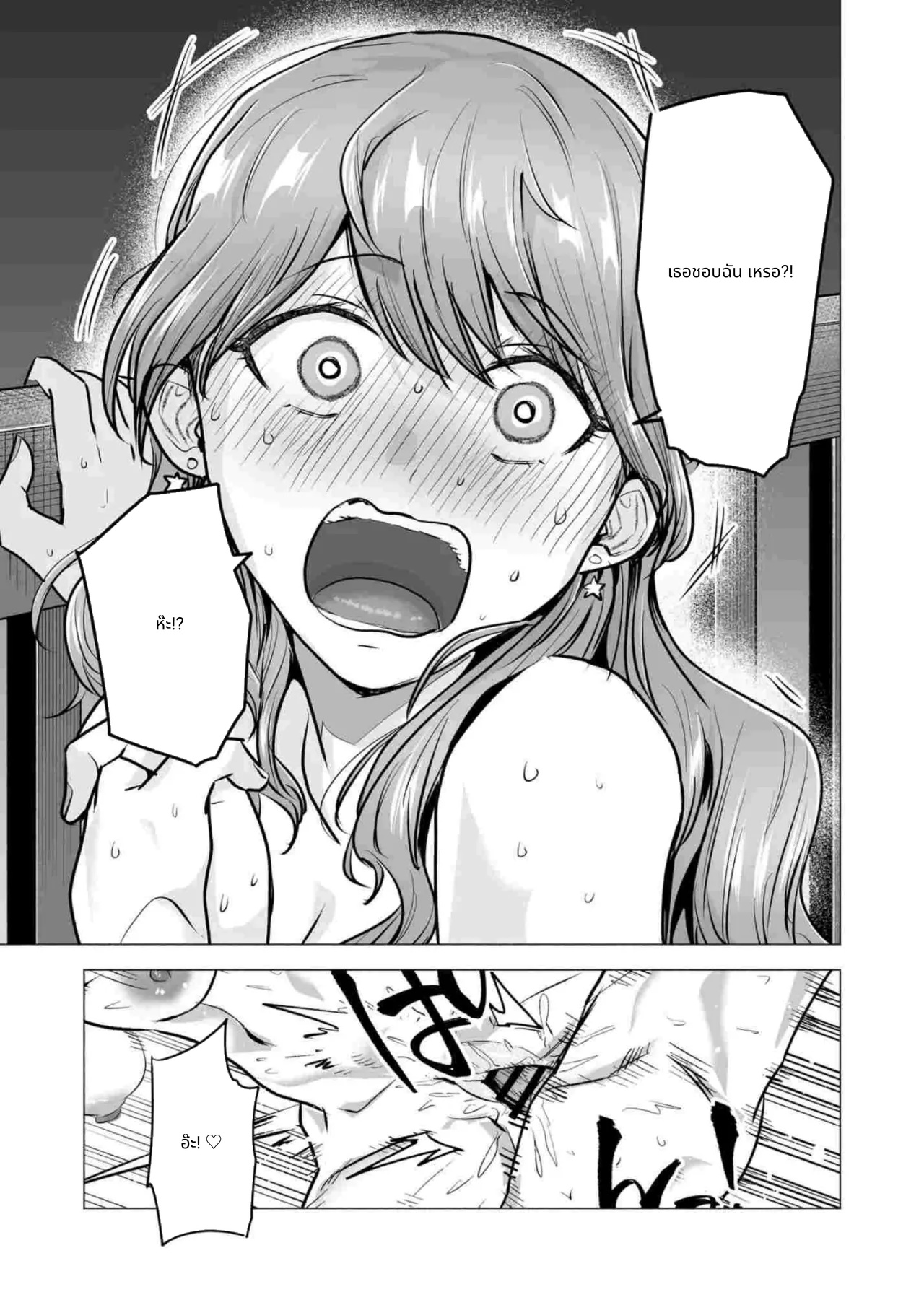 I Called an Escort and My Former Classmate Showed Up ~Polynesian Sex Muikame~ page 100