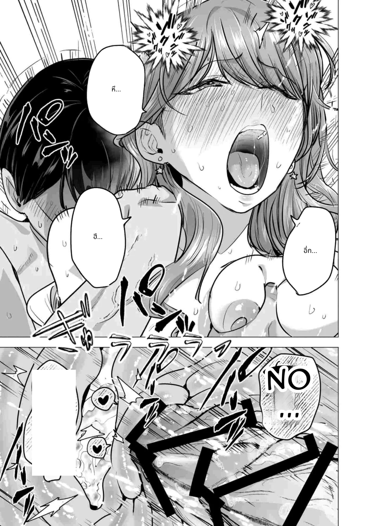 I Called an Escort and My Former Classmate Showed Up ~Polynesian Sex Muikame~ page 92