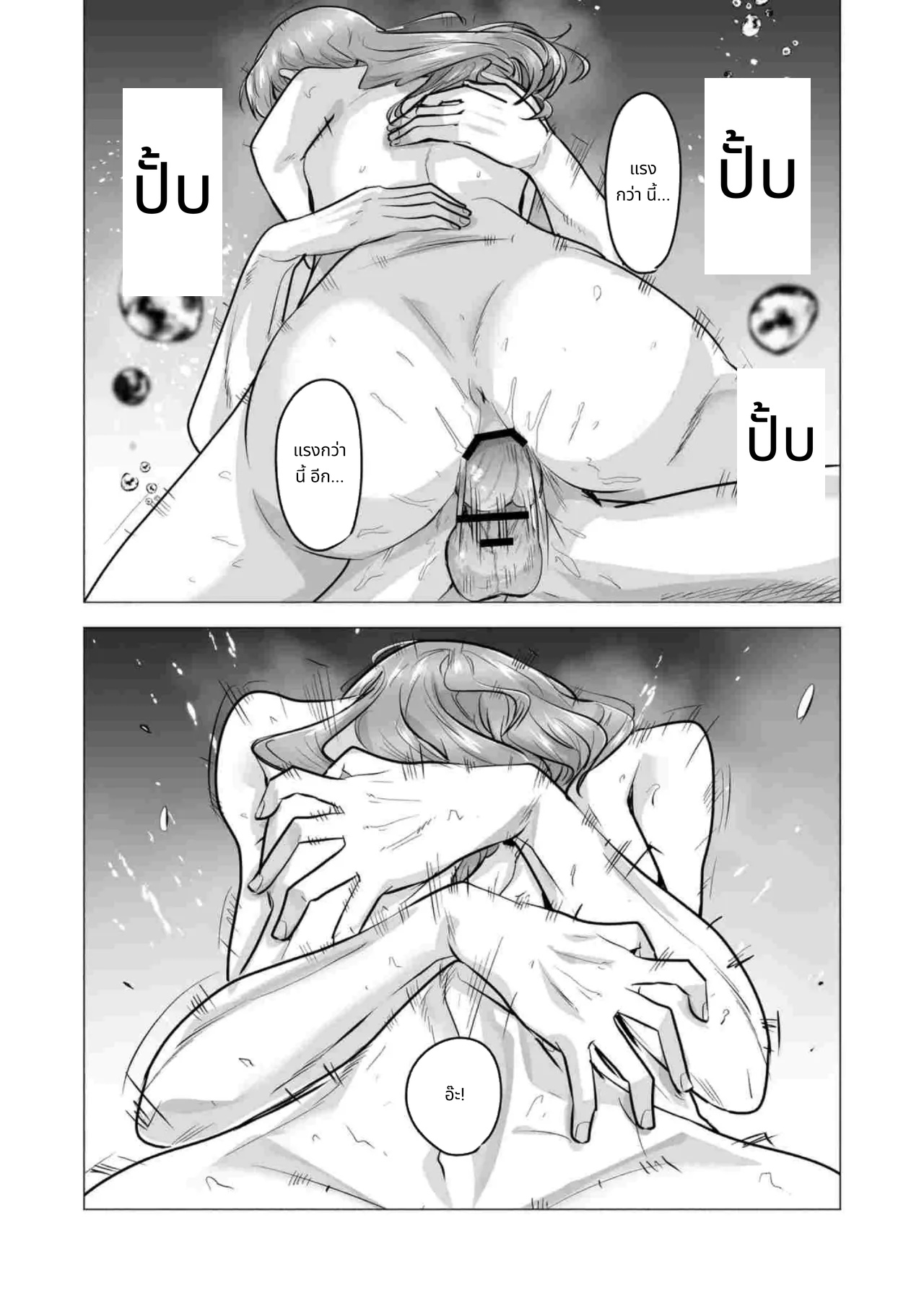 I Called an Escort and My Former Classmate Showed Up ~Polynesian Sex Muikame~ page 104