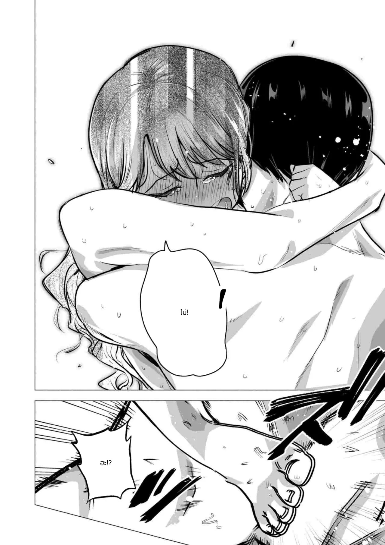 I Called an Escort and My Former Classmate Showed Up ~Polynesian Sex Muikame~ page 105