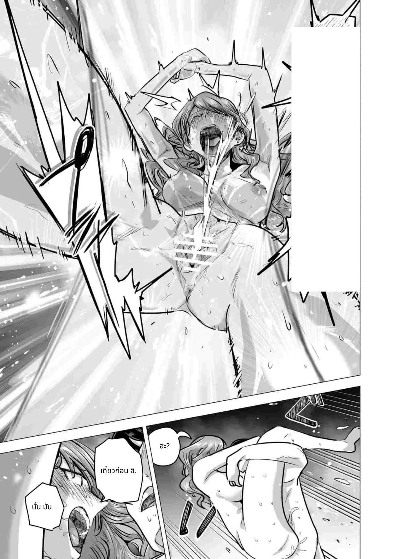 I Called an Escort and My Former Classmate Showed Up ~Polynesian Sex Muikame~ page 106