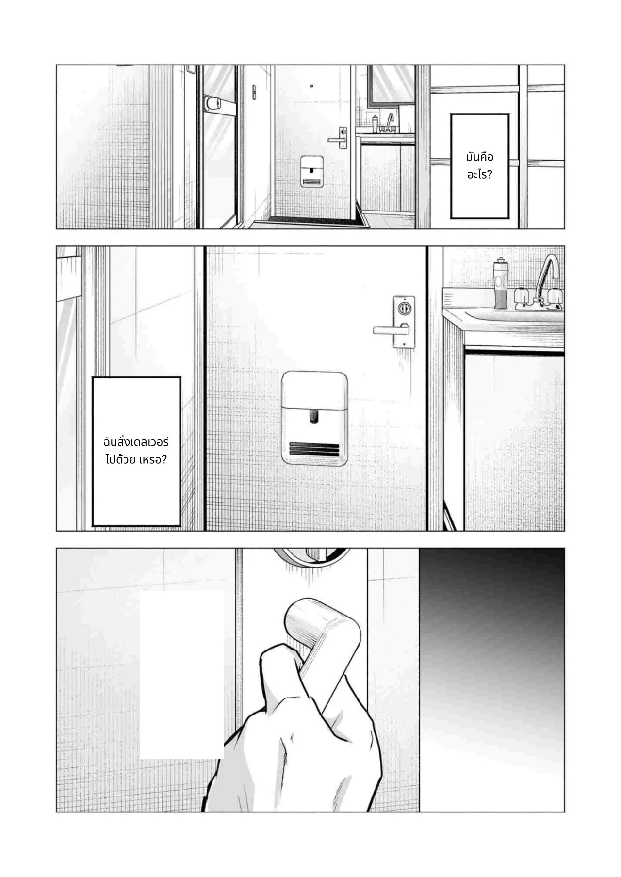I Called an Escort and My Former Classmate Showed Up ~Polynesian Sex Muikame~ page 112