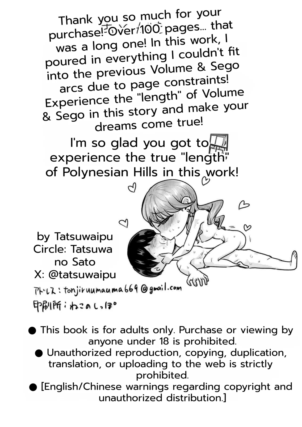 I Called an Escort and My Former Classmate Showed Up ~Polynesian Sex Muikame~ page 116