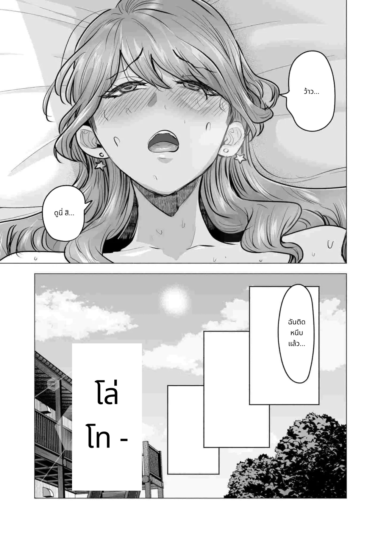 I Called an Escort and My Former Classmate Showed Up ~Polynesian Sex Muikame~ page 111
