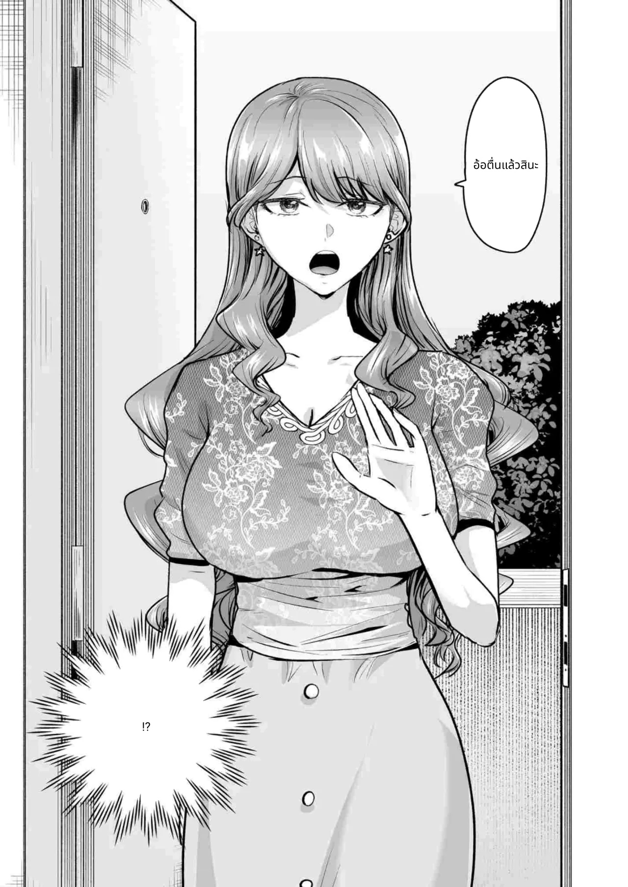 I Called an Escort and My Former Classmate Showed Up ~Polynesian Sex Muikame~ page 113
