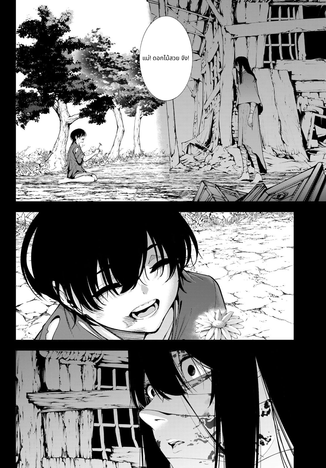 Tsue to Tsurugi no Wistoria page 10