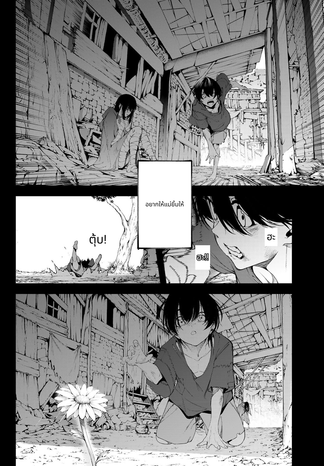 Tsue to Tsurugi no Wistoria page 8
