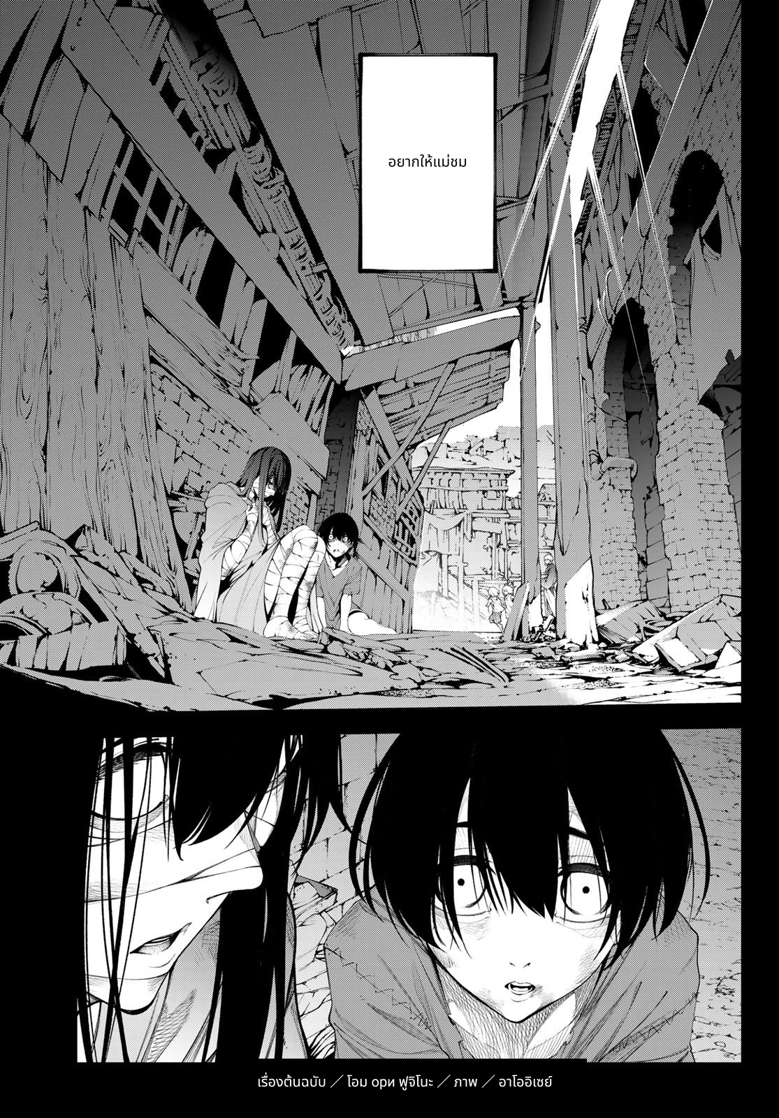 Tsue to Tsurugi no Wistoria page 5